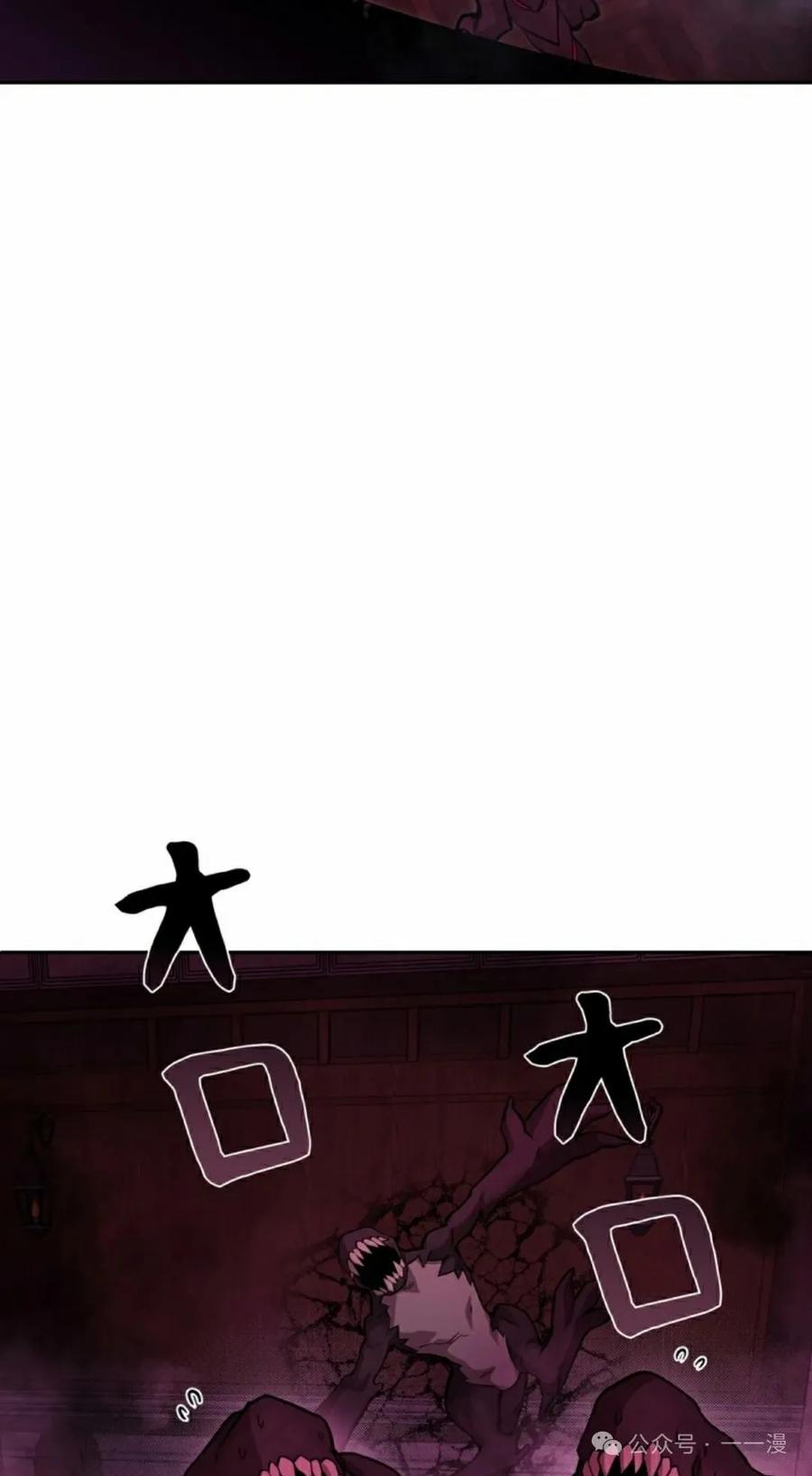 《女主角们想杀我》第27集 第74页