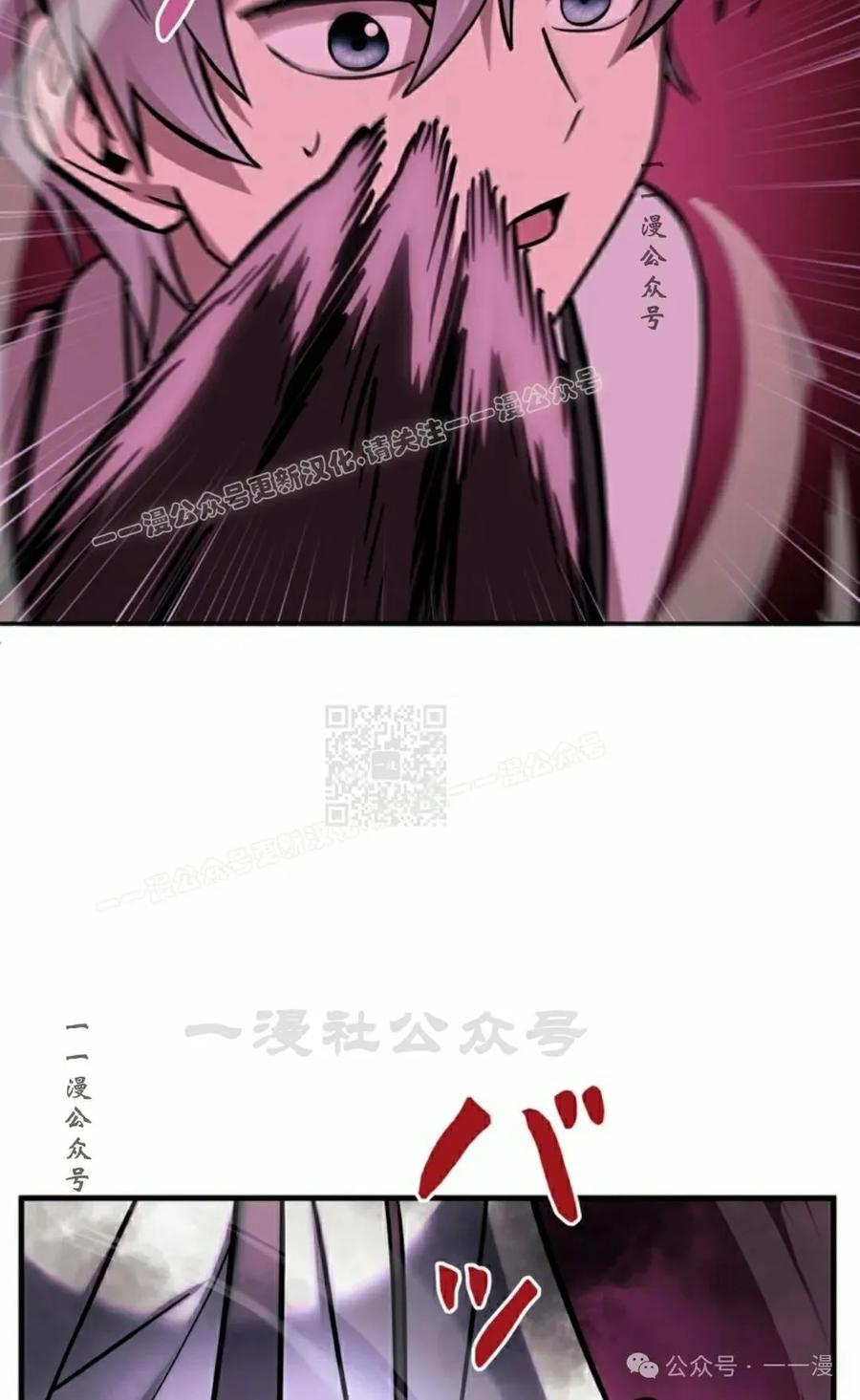 《女主角们想杀我》第27集 第66页
