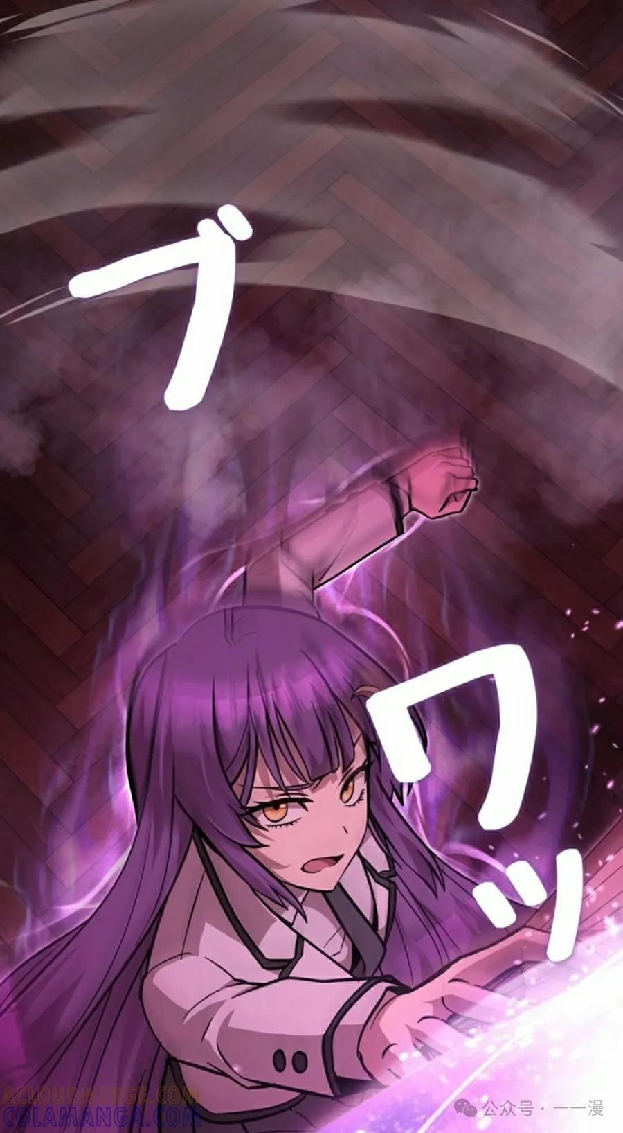 《女主角们想杀我》第27集 第77页