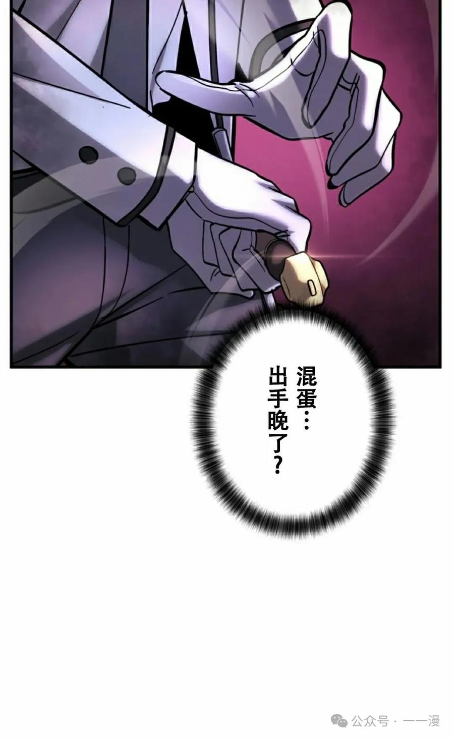 《女主角们想杀我》第27集 第67页
