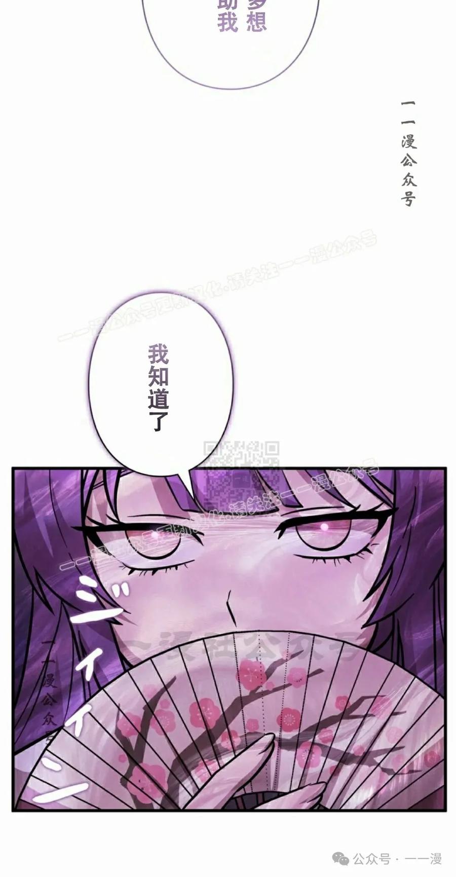 《女主角们想杀我》第27集 第56页