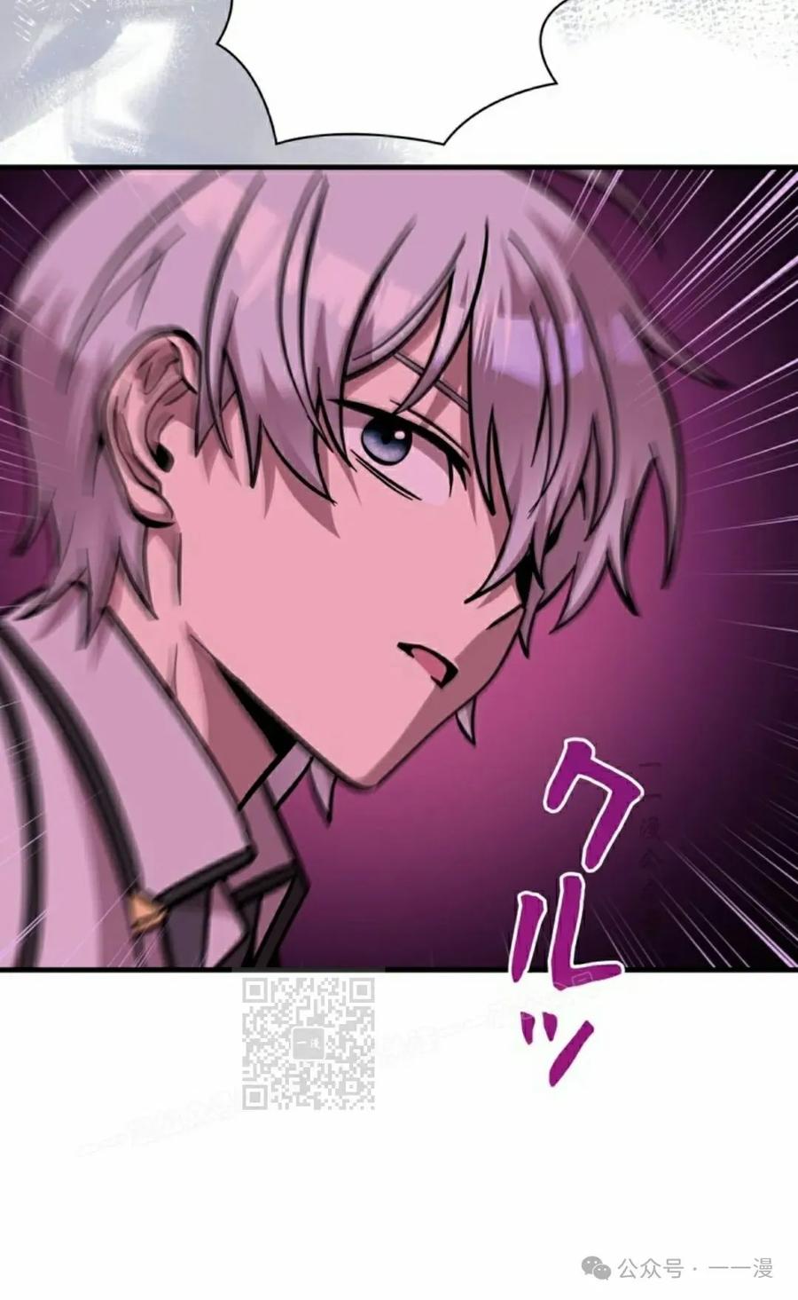 《女主角们想杀我》第27集 第62页