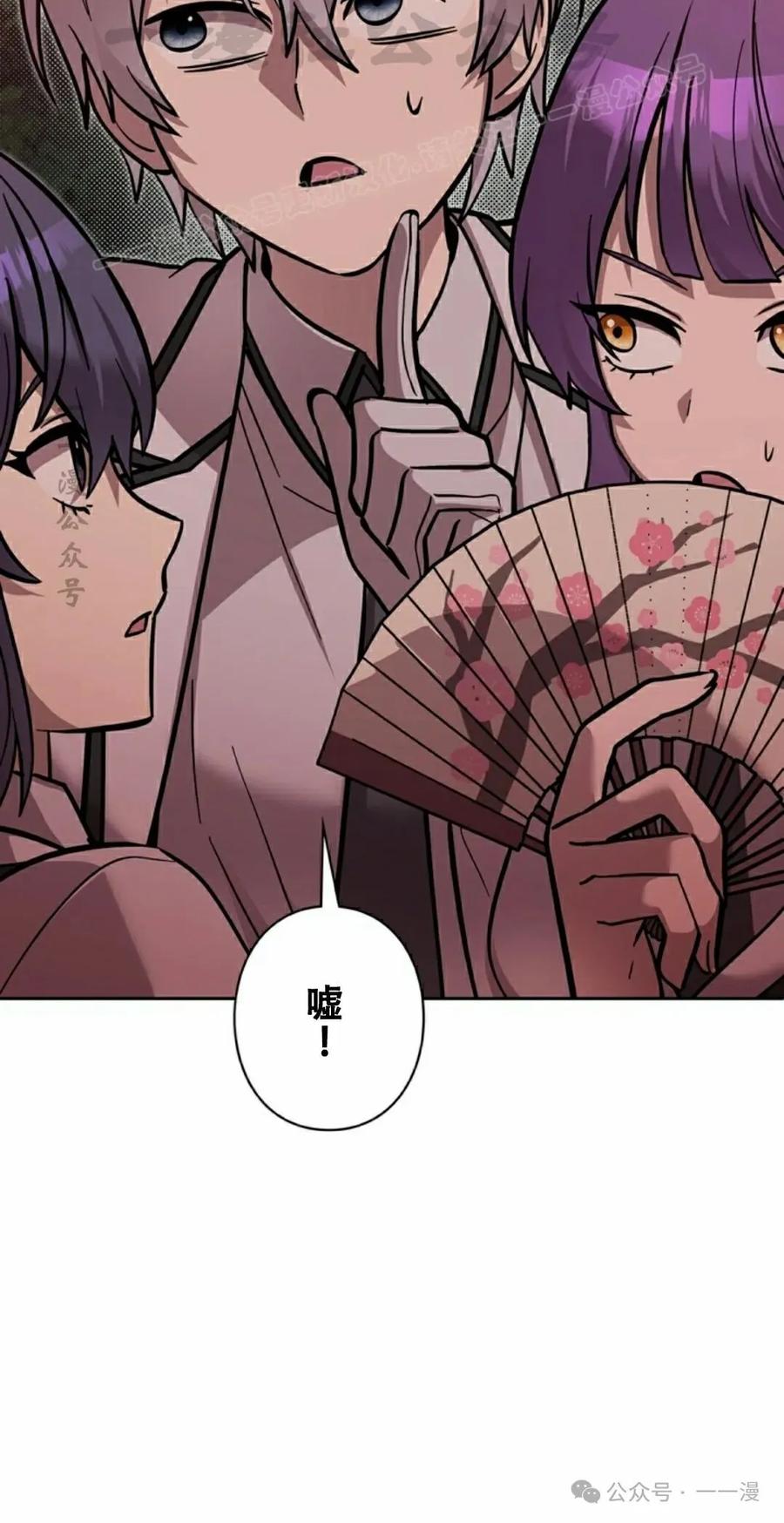 《女主角们想杀我》第27集 第34页