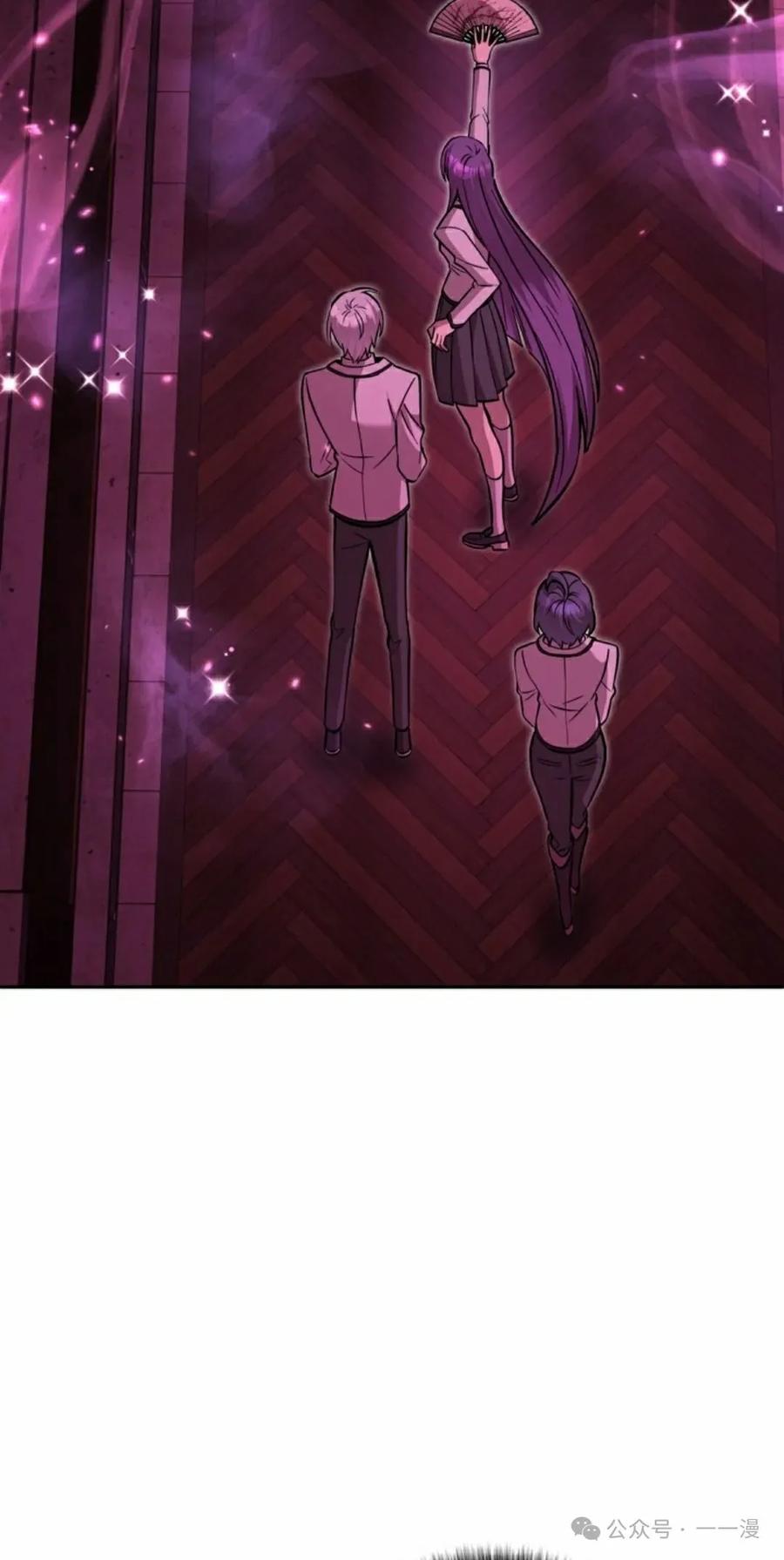 《女主角们想杀我》第27集 第84页