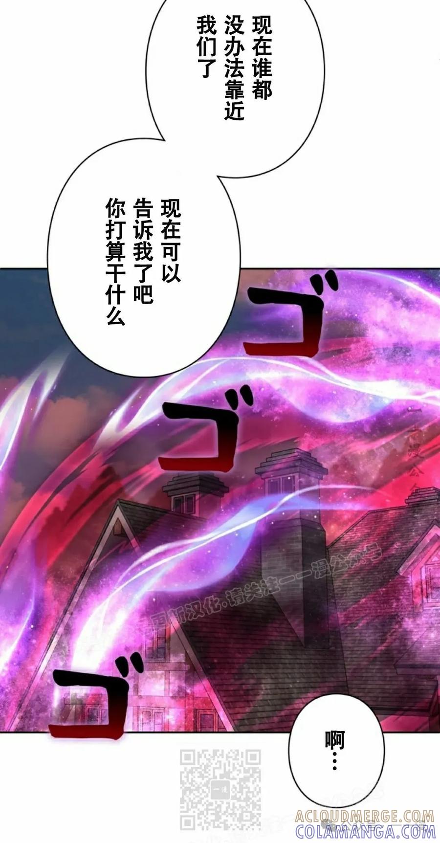 《女主角们想杀我》第27集 第49页