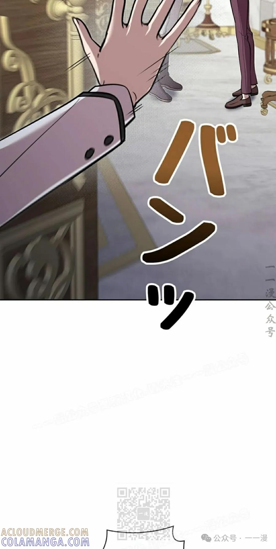 《女主角们想杀我》第27集 第9页