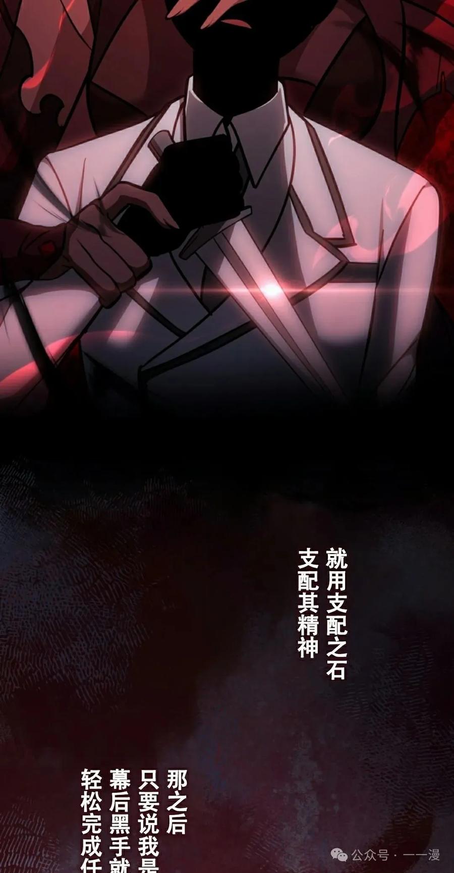 《女主角们想杀我》第27集 第51页