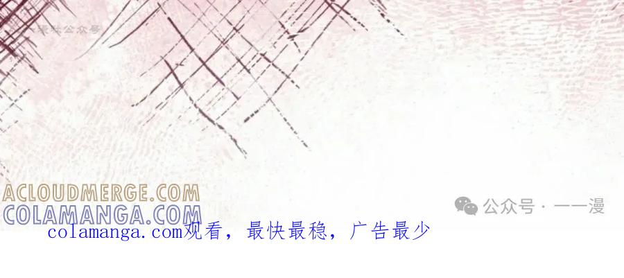 《女主角们想杀我》第27集 第109页