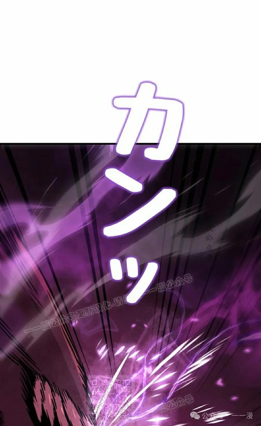 《女主角们想杀我》第27集 第68页