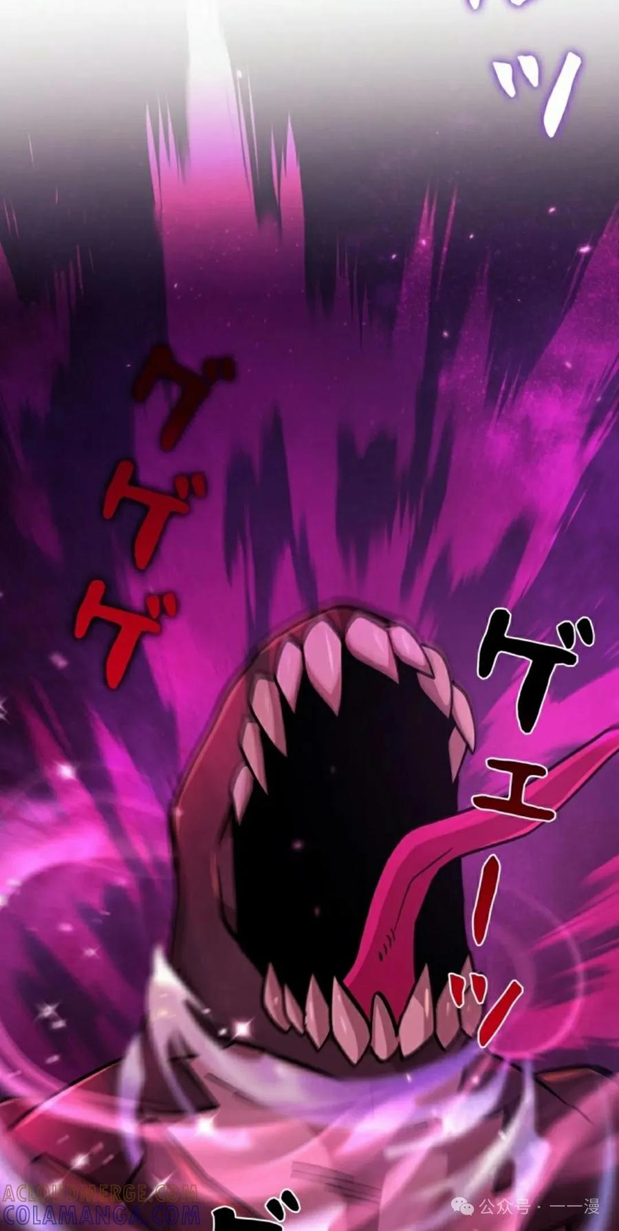 《女主角们想杀我》第27集 第81页