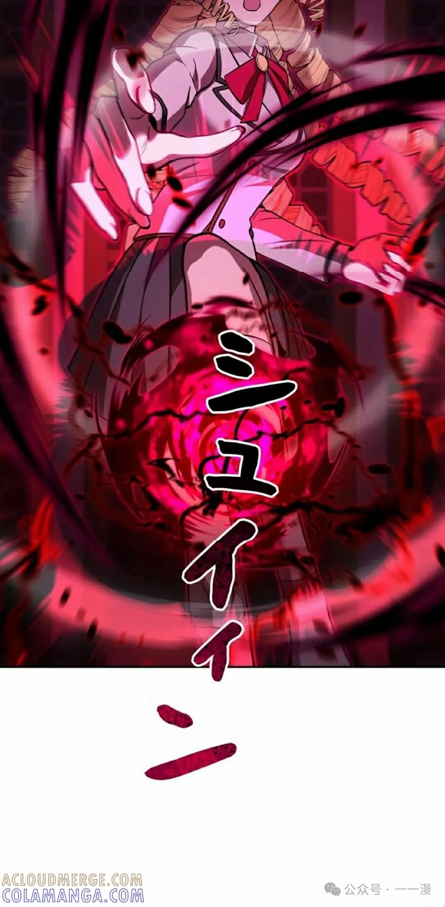 《女主角们想杀我》第28集 第45页