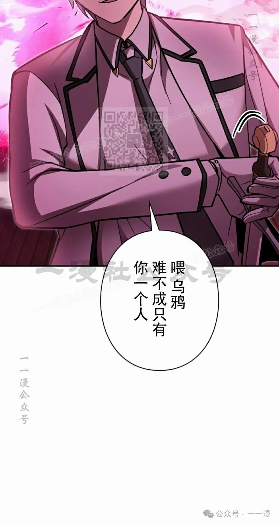 《女主角们想杀我》第28集 第56页