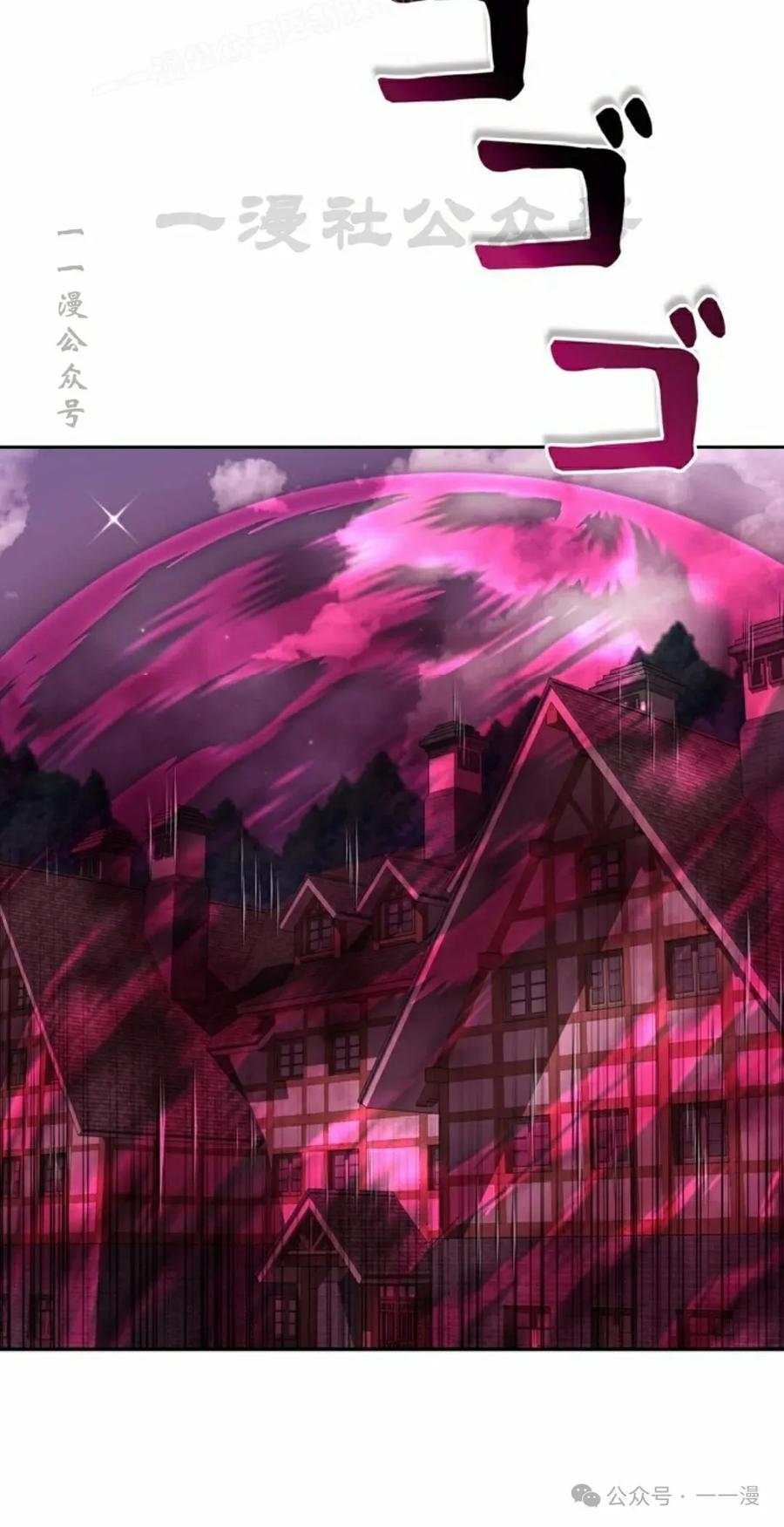 《女主角们想杀我》第28集 第99页