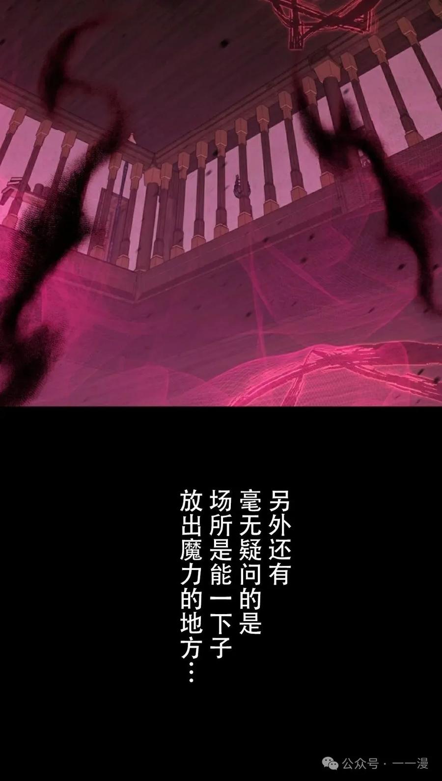 《女主角们想杀我》第28集 第22页