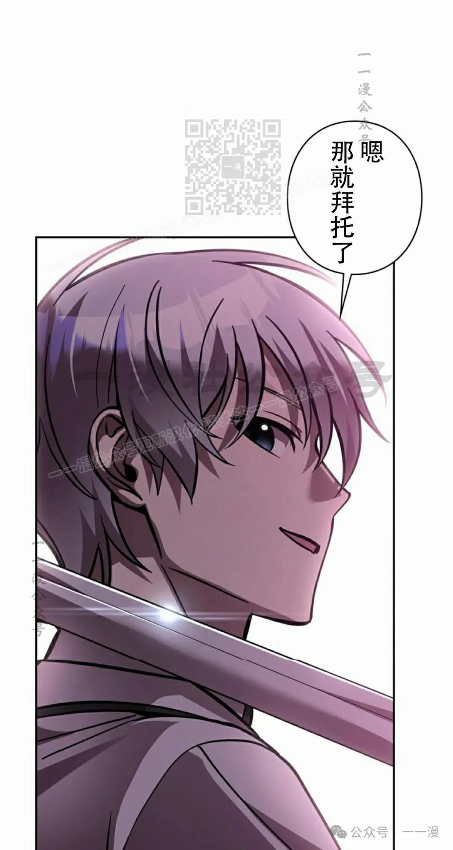 《女主角们想杀我》第28集 第51页