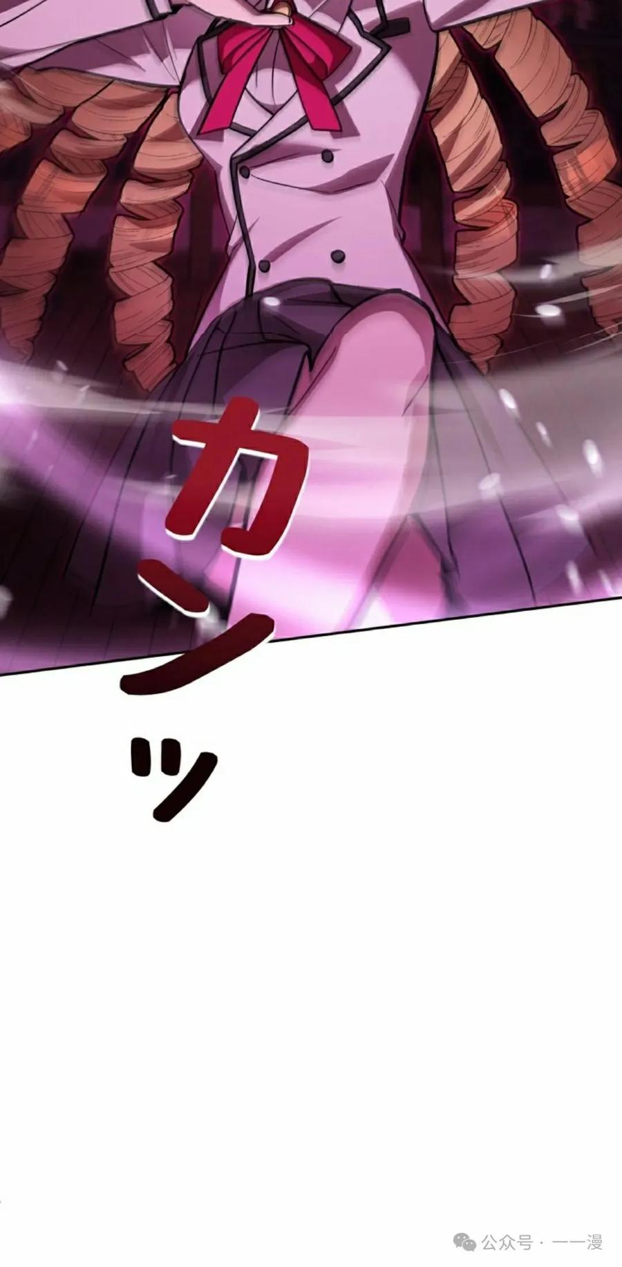 《女主角们想杀我》第28集 第48页