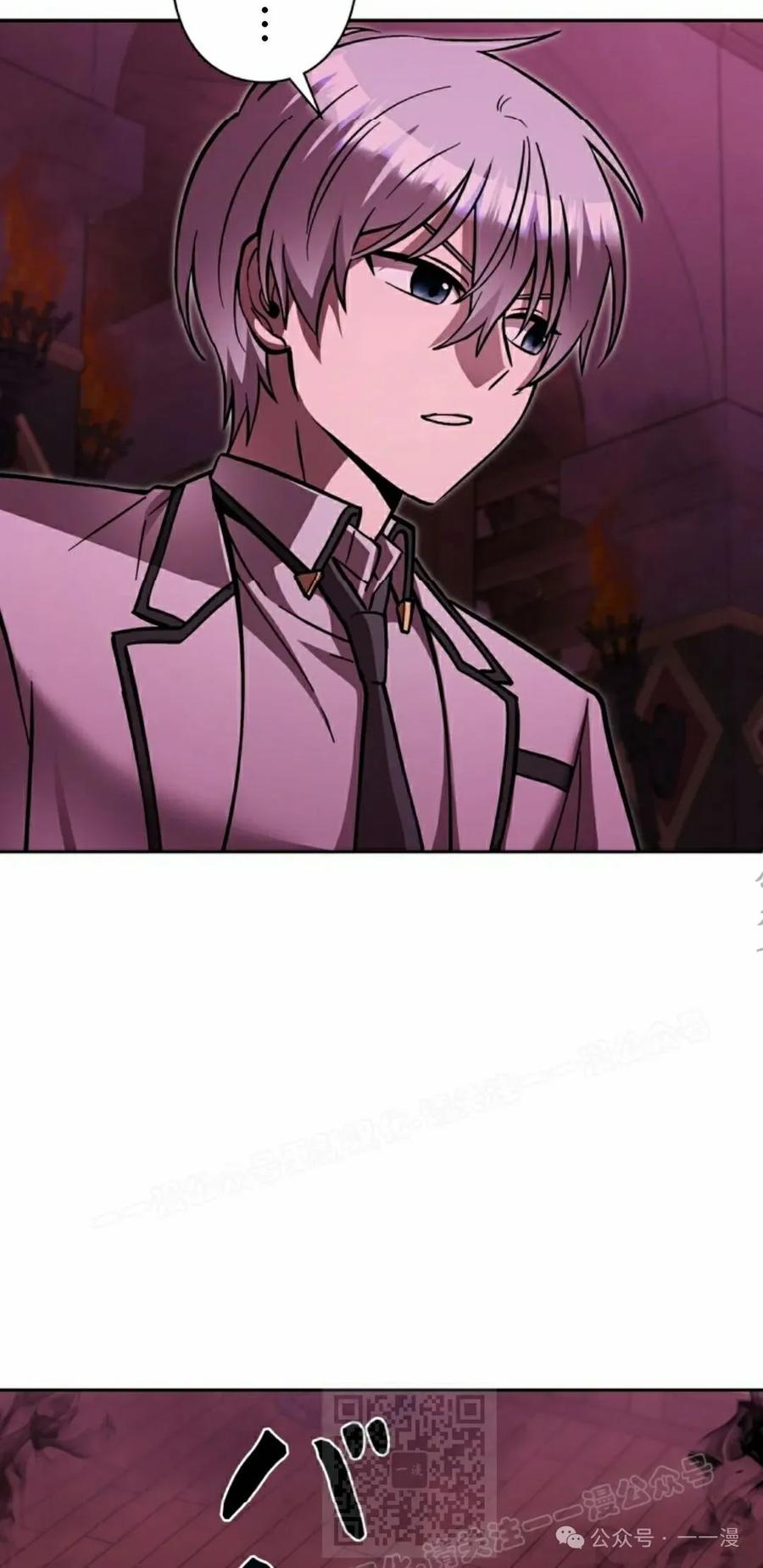 《女主角们想杀我》第28集 第68页