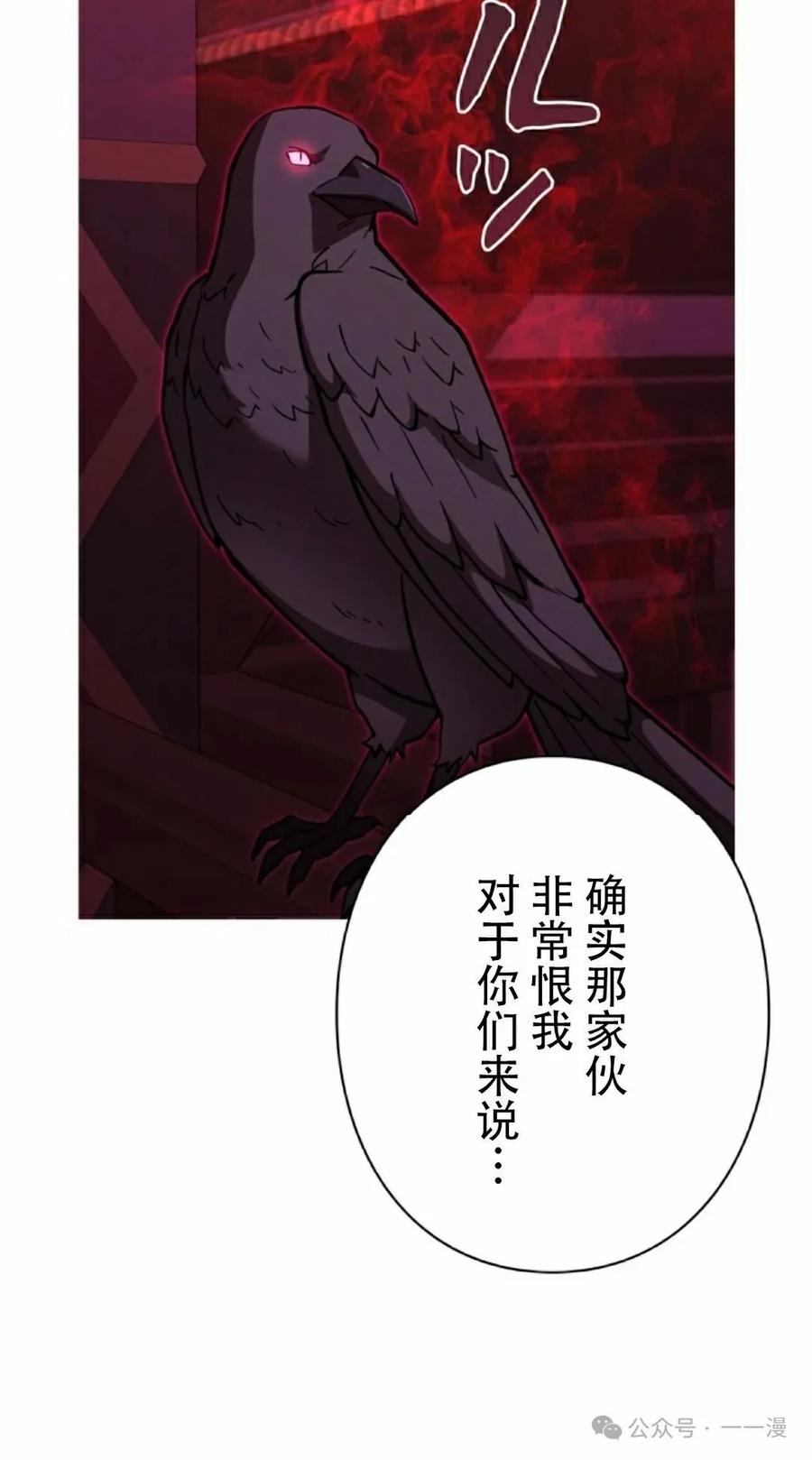 《女主角们想杀我》第28集 第35页