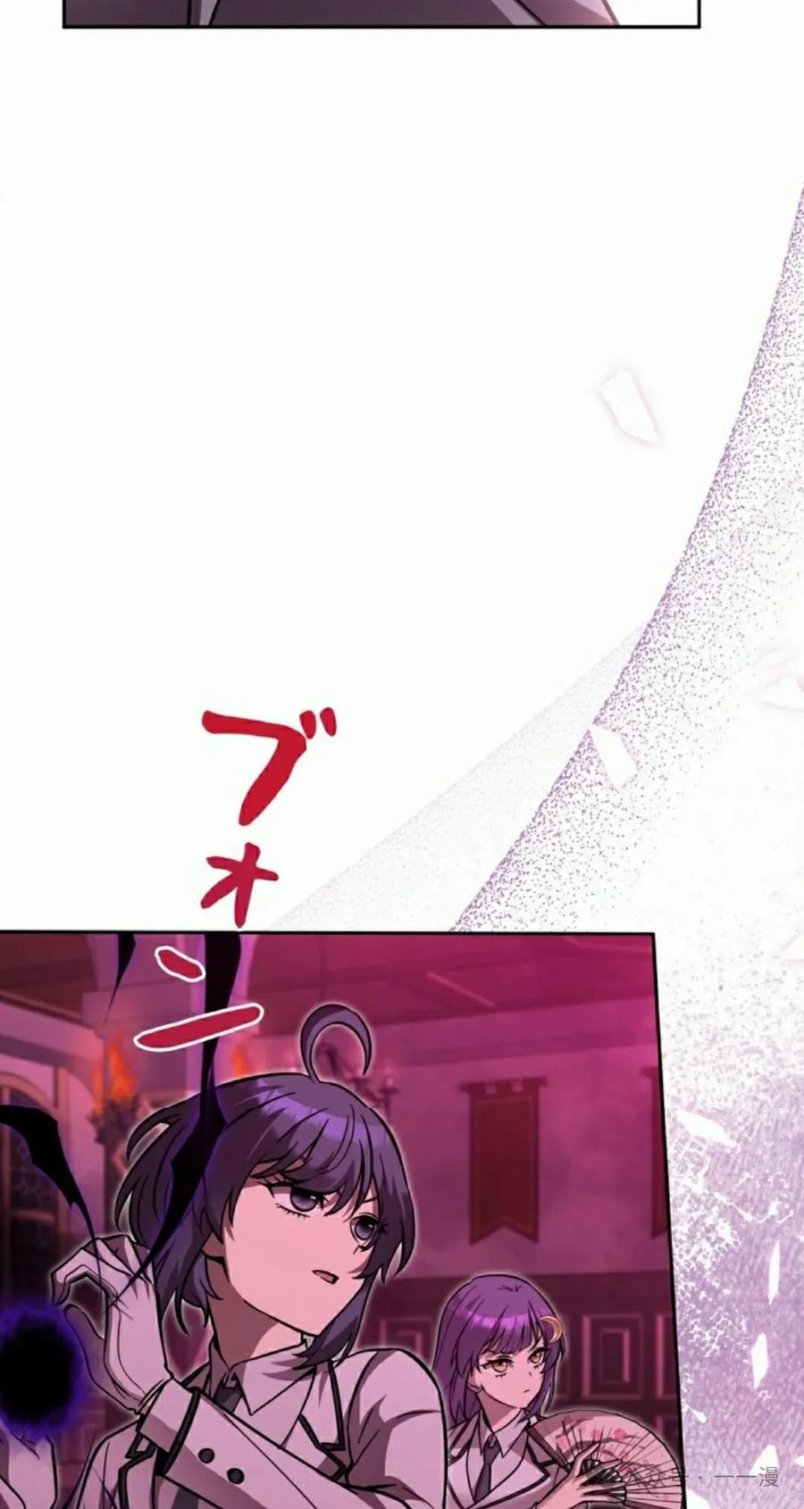《女主角们想杀我》第28集 第52页
