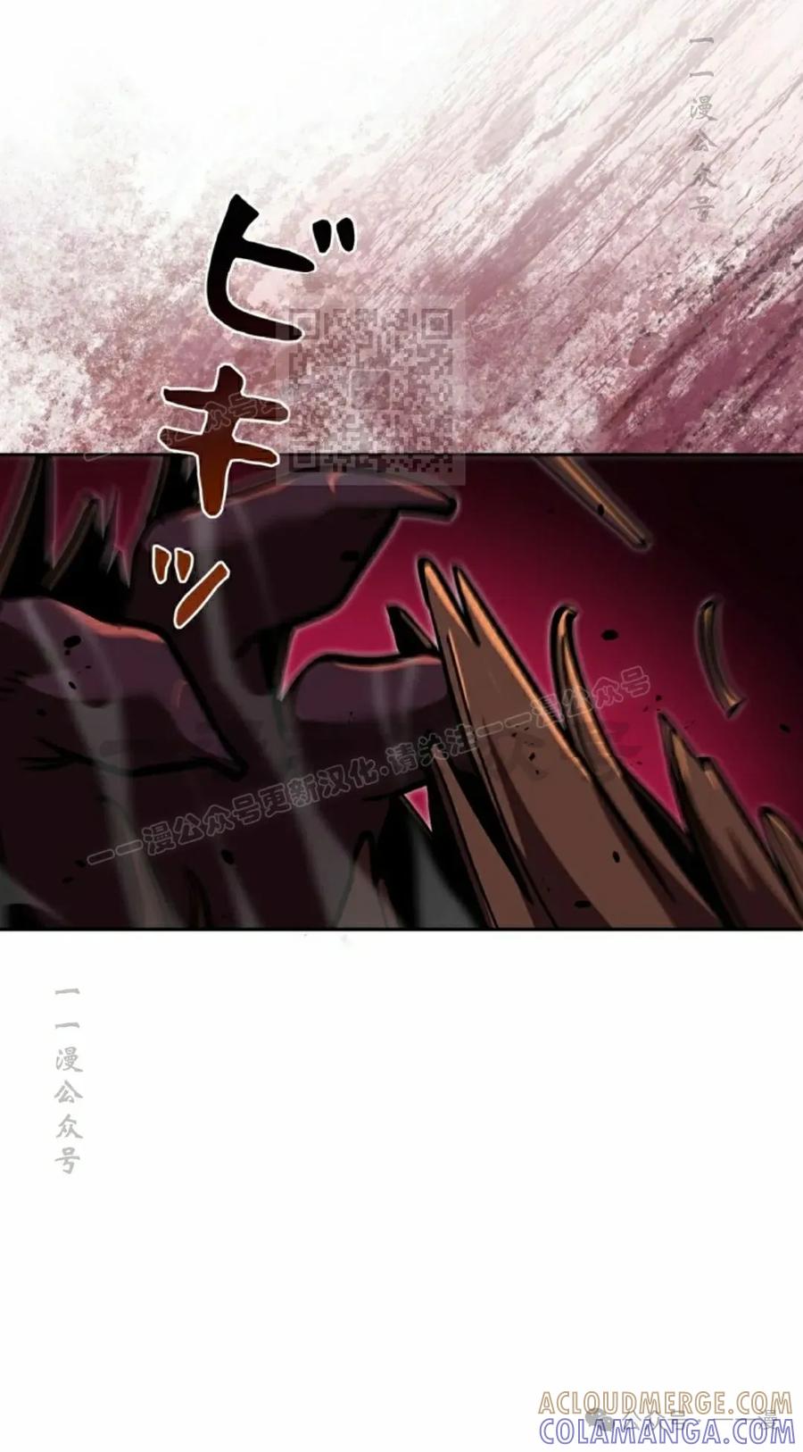 《女主角们想杀我》第28集 第105页