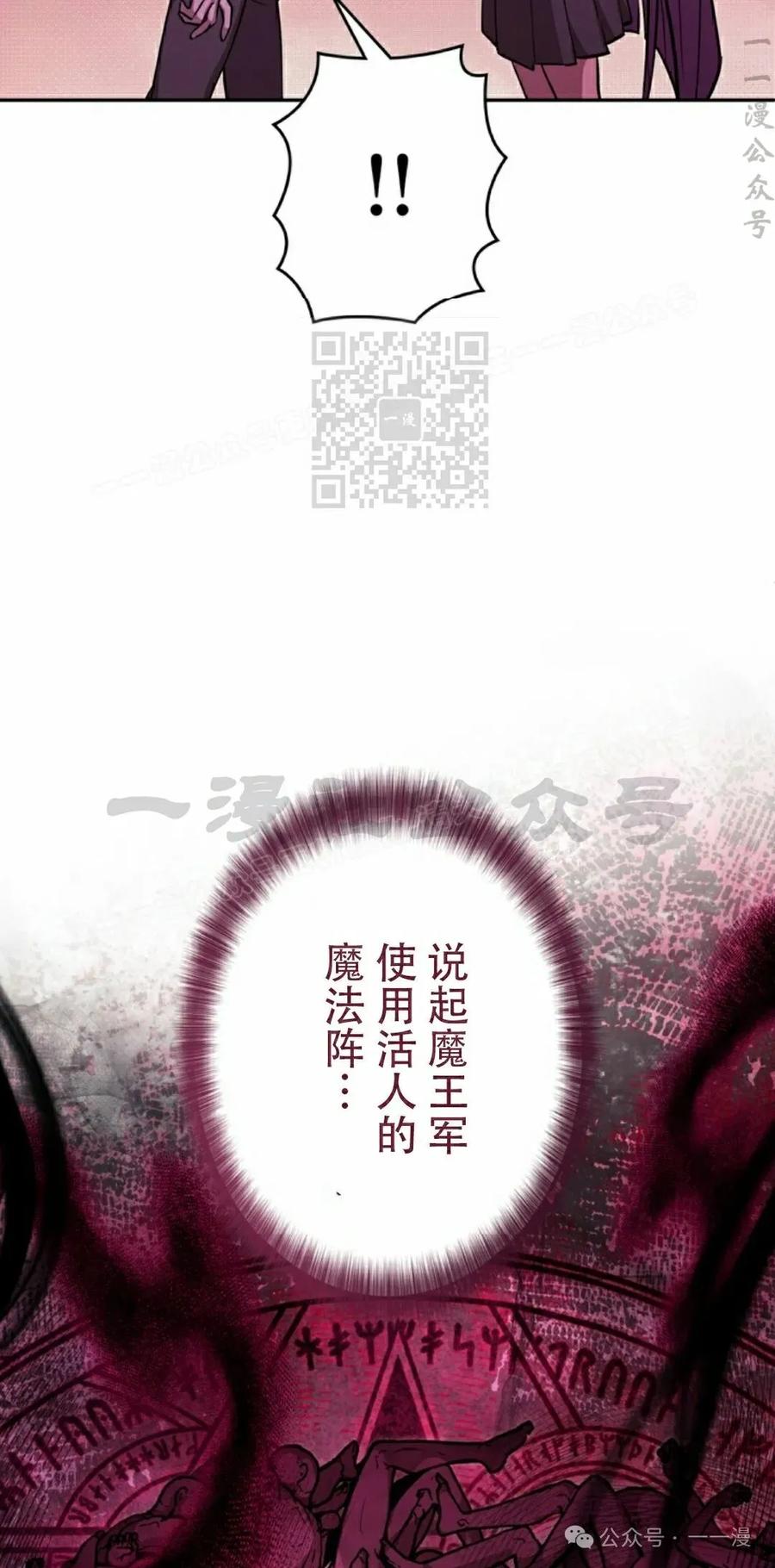 《女主角们想杀我》第28集 第16页