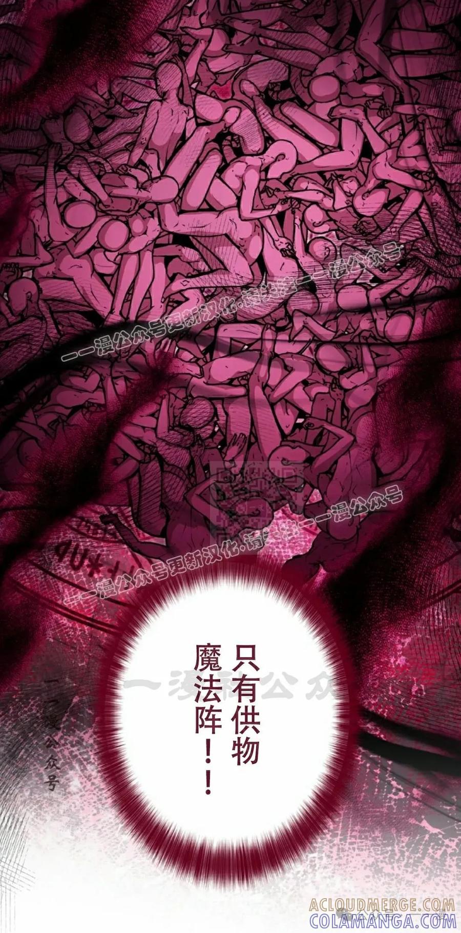 《女主角们想杀我》第28集 第17页