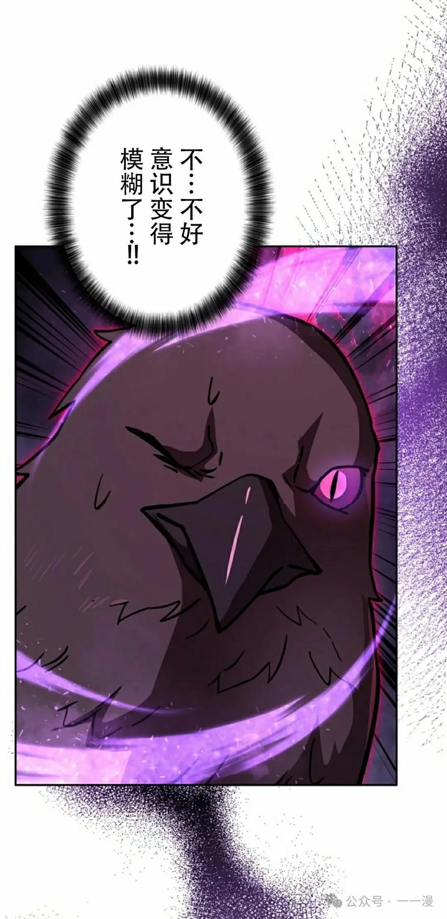 《女主角们想杀我》第28集 第64页