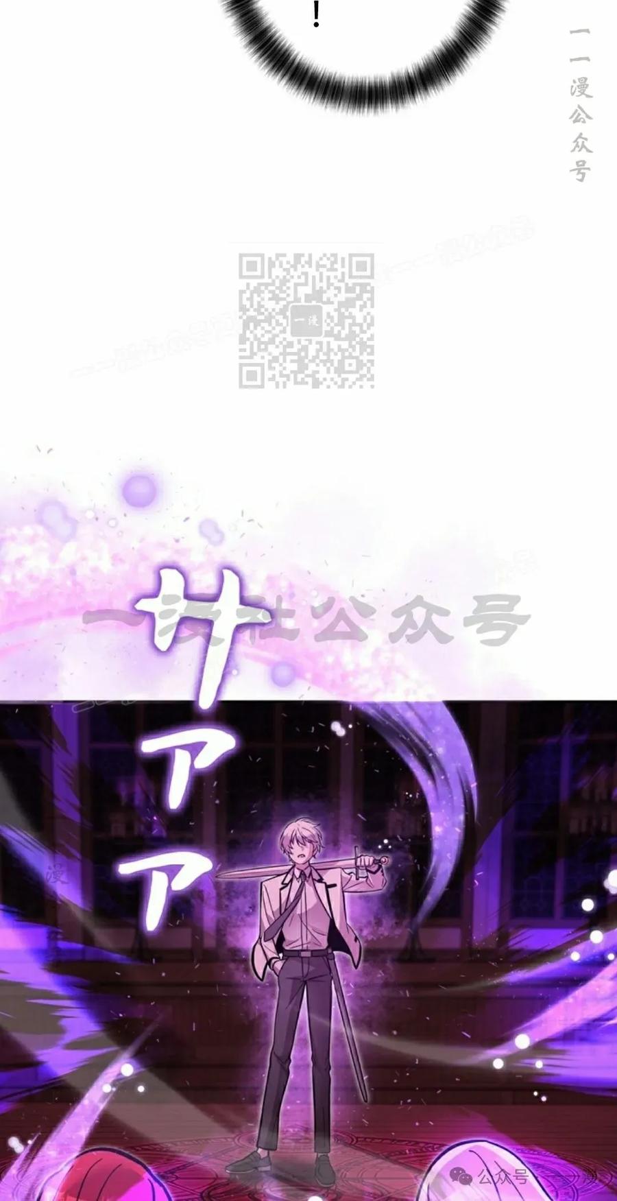 《女主角们想杀我》第28集 第95页