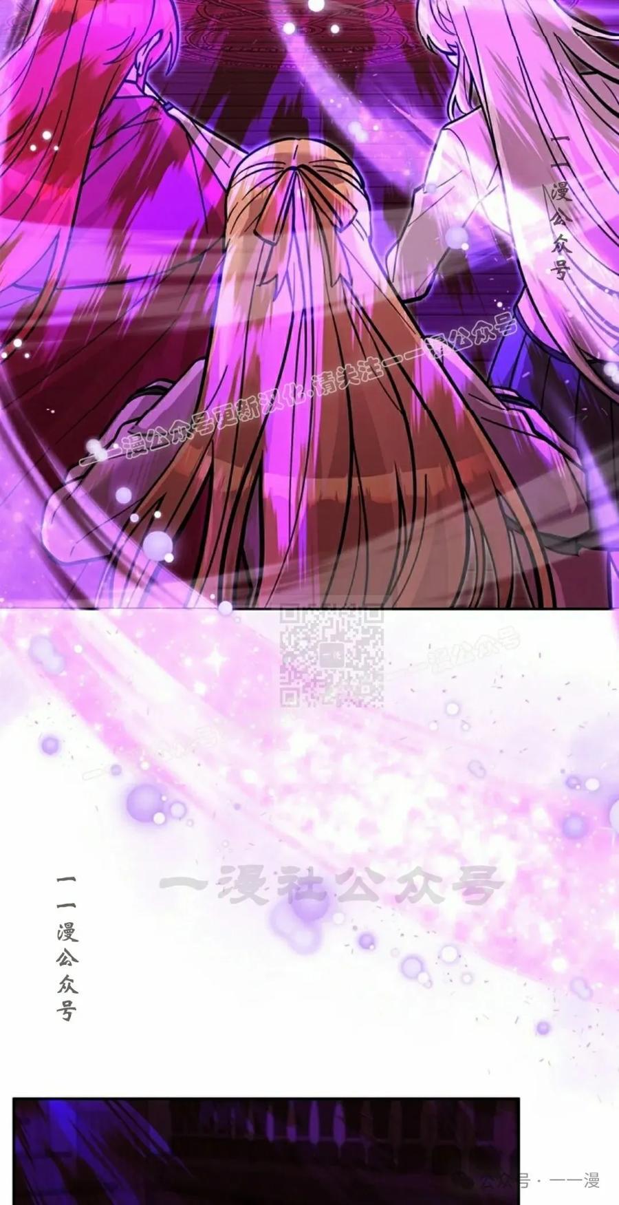 《女主角们想杀我》第28集 第96页