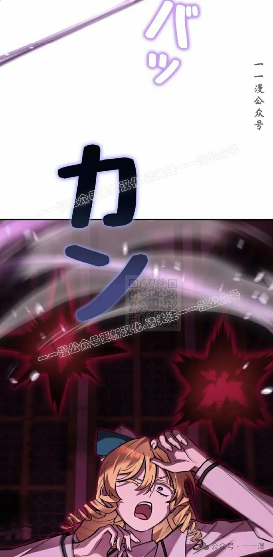 《女主角们想杀我》第28集 第47页