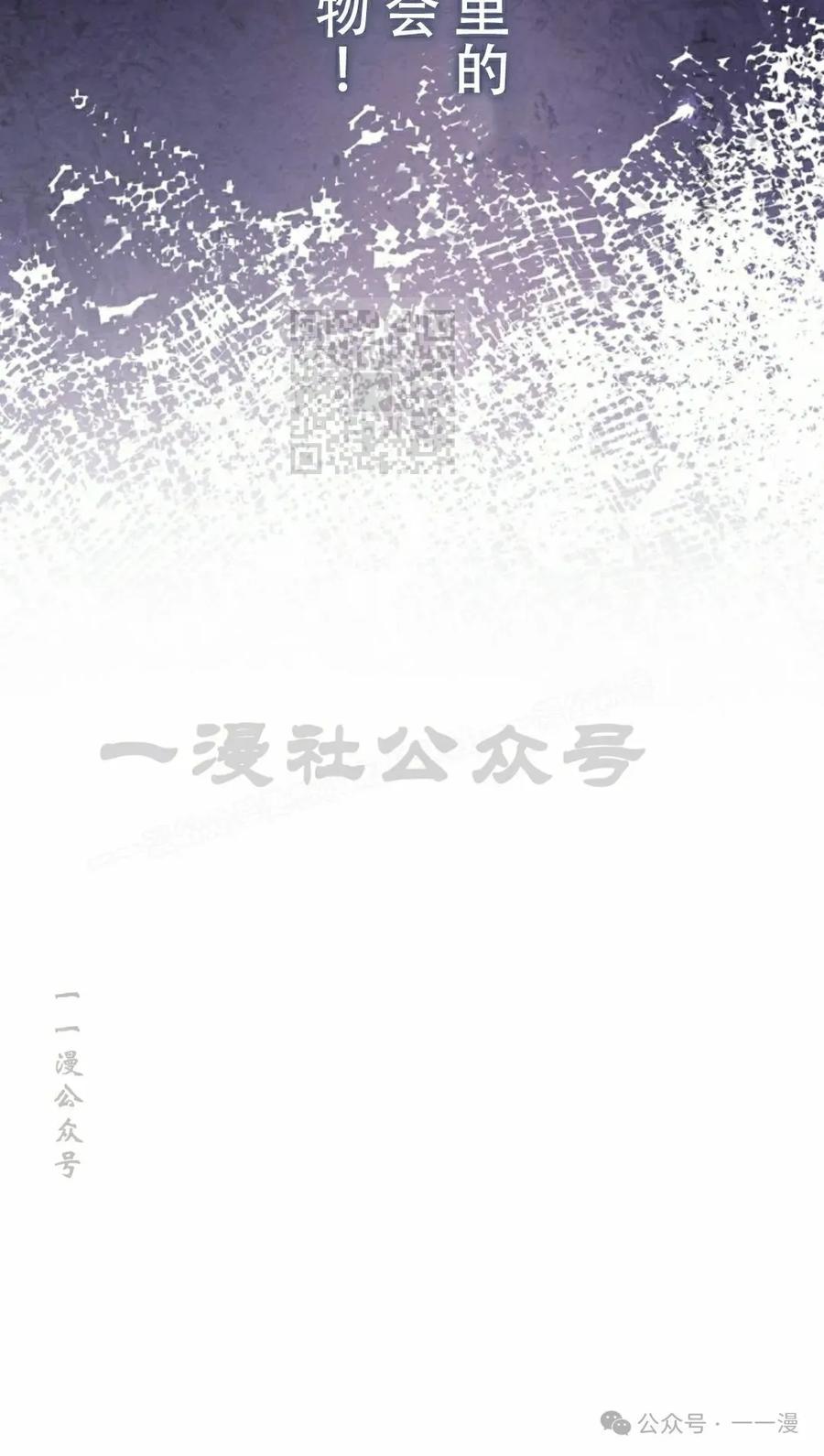 《女主角们想杀我》第28集 第26页