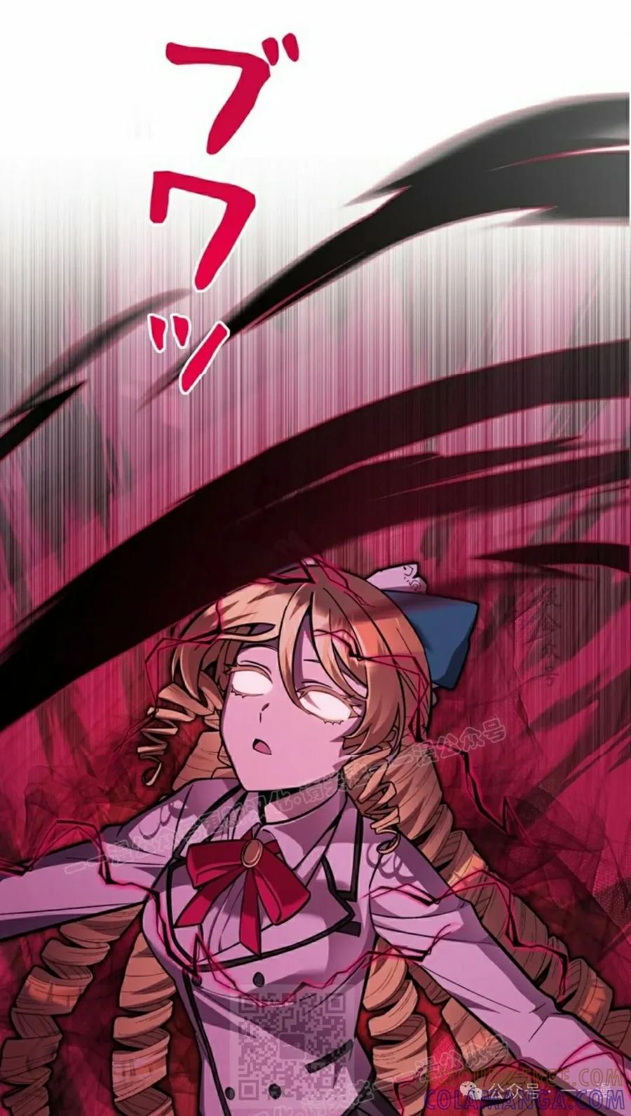《女主角们想杀我》第28集 第29页
