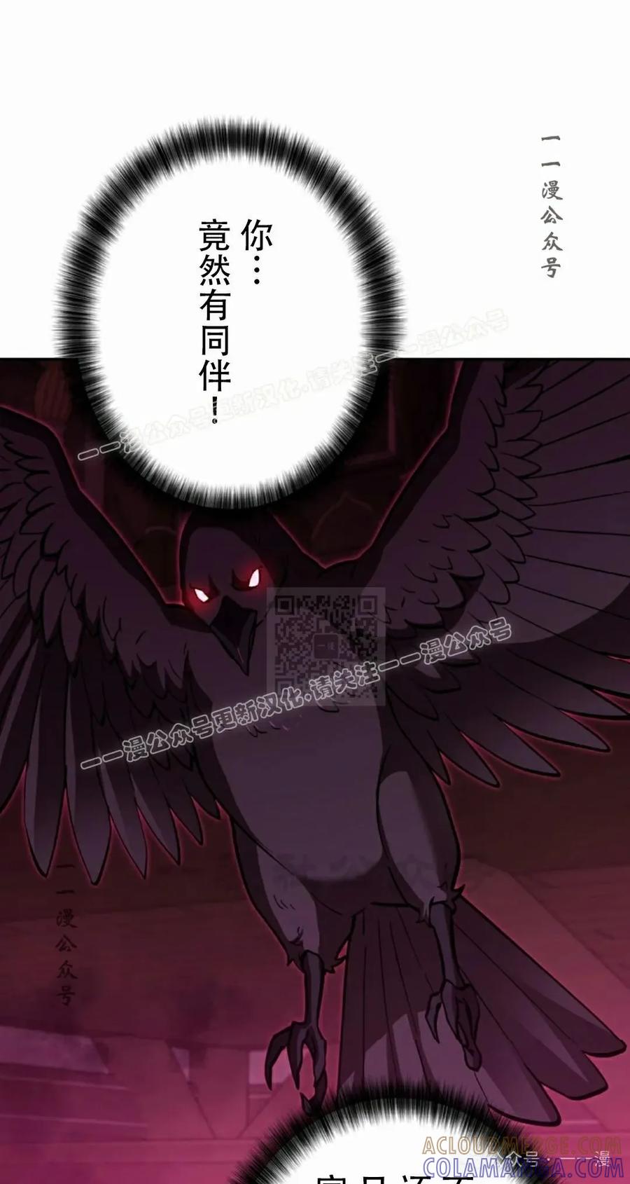 《女主角们想杀我》第28集 第57页