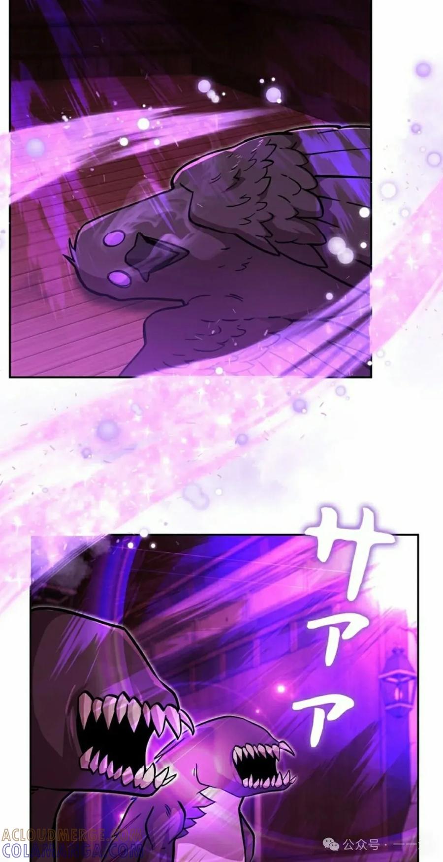 《女主角们想杀我》第28集 第97页