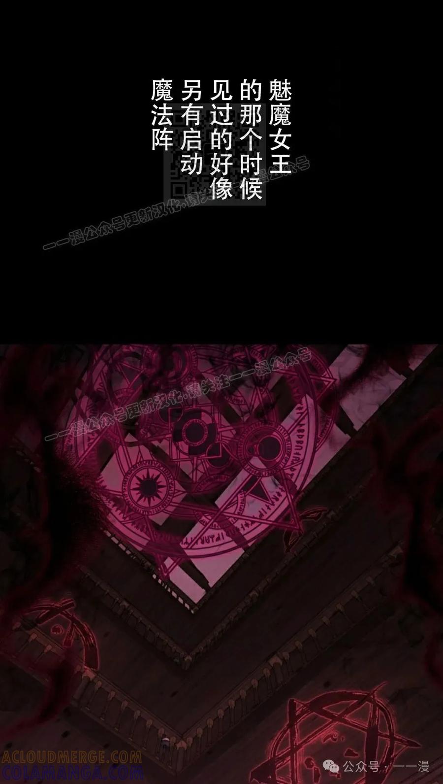 《女主角们想杀我》第28集 第21页