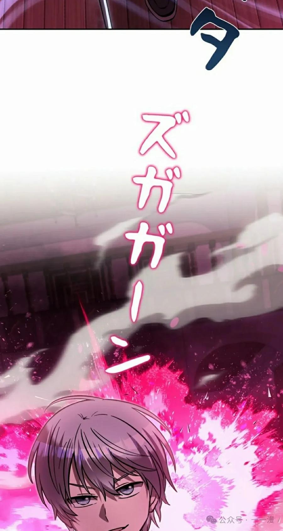 《女主角们想杀我》第28集 第55页