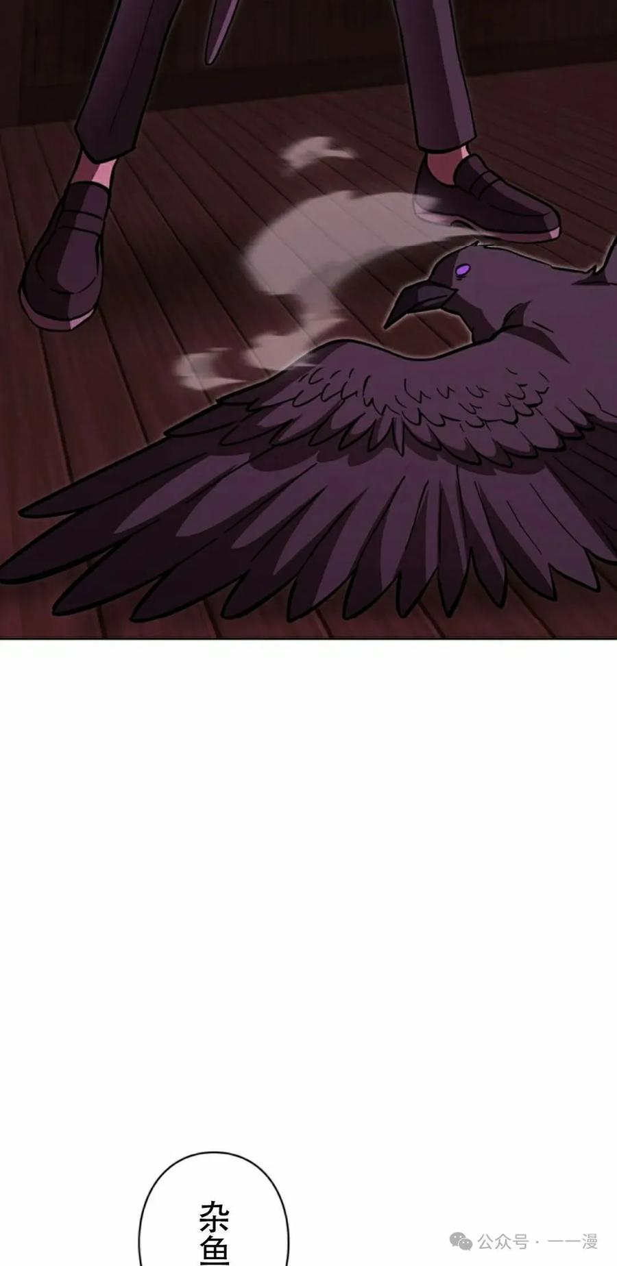 《女主角们想杀我》第28集 第67页