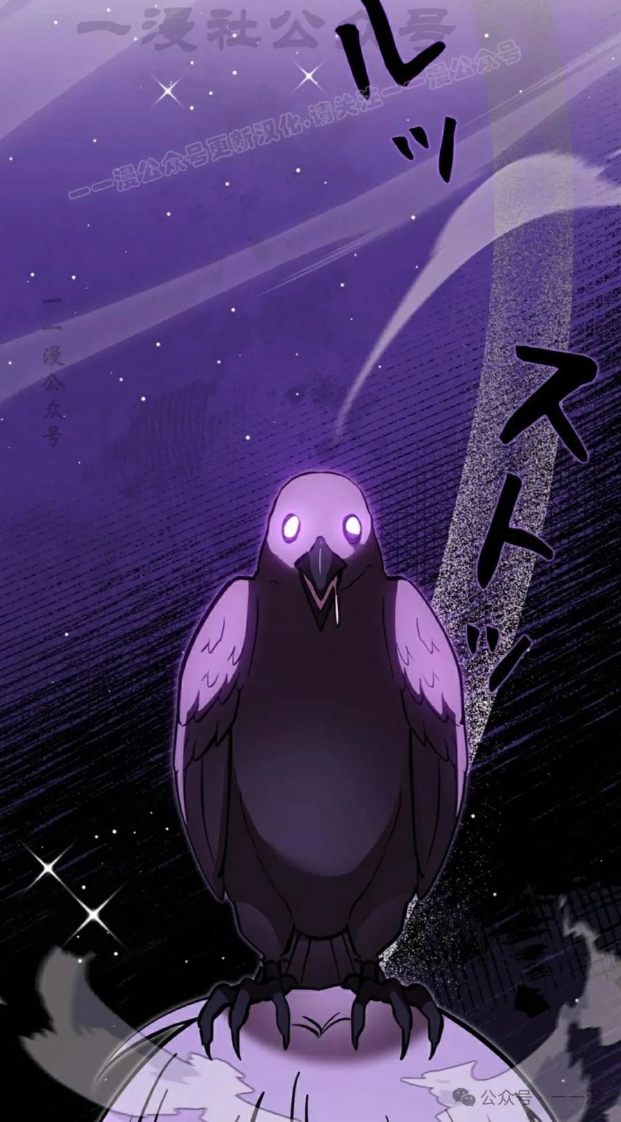 《女主角们想杀我》第28集 第103页