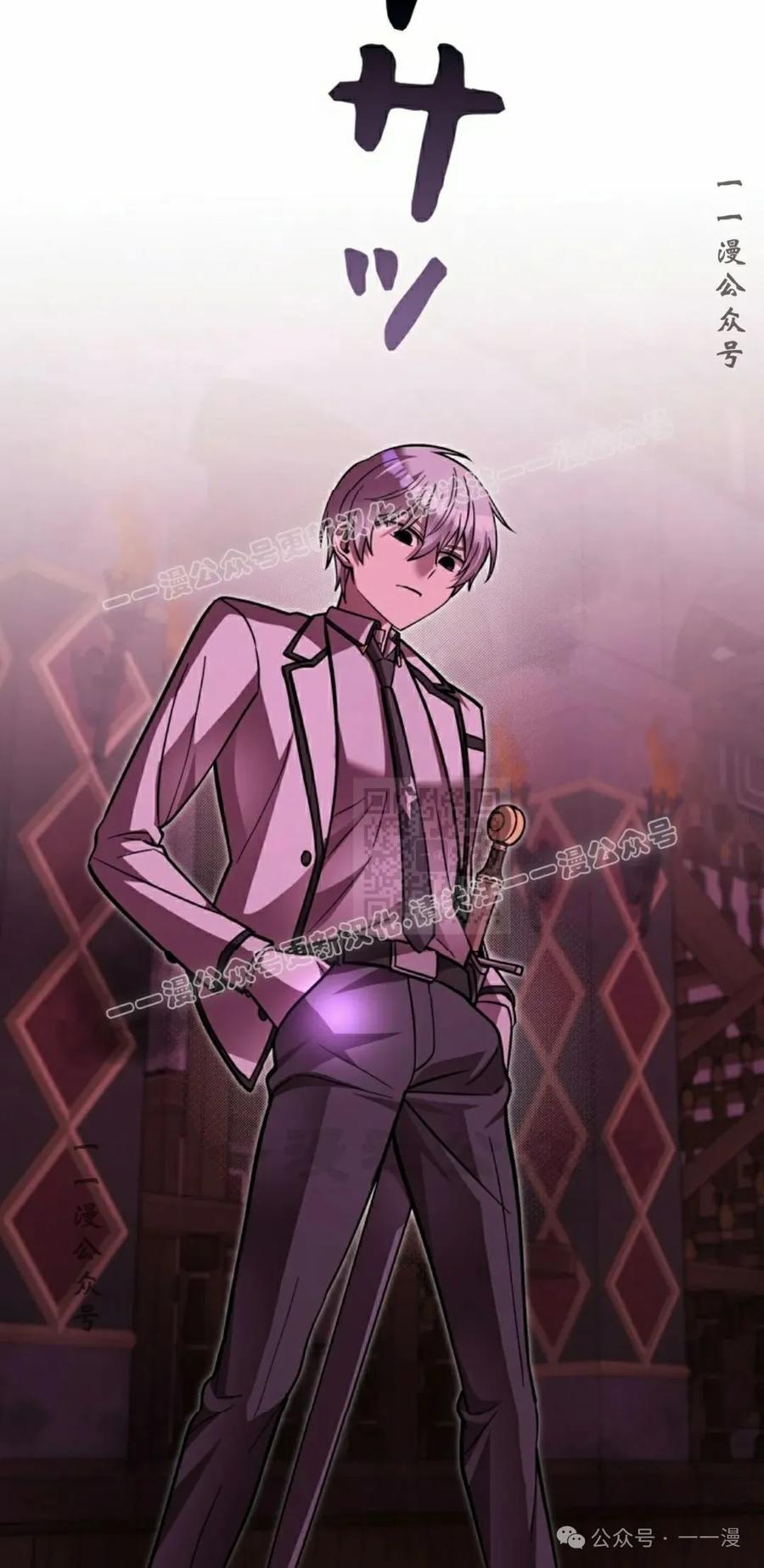 《女主角们想杀我》第28集 第66页