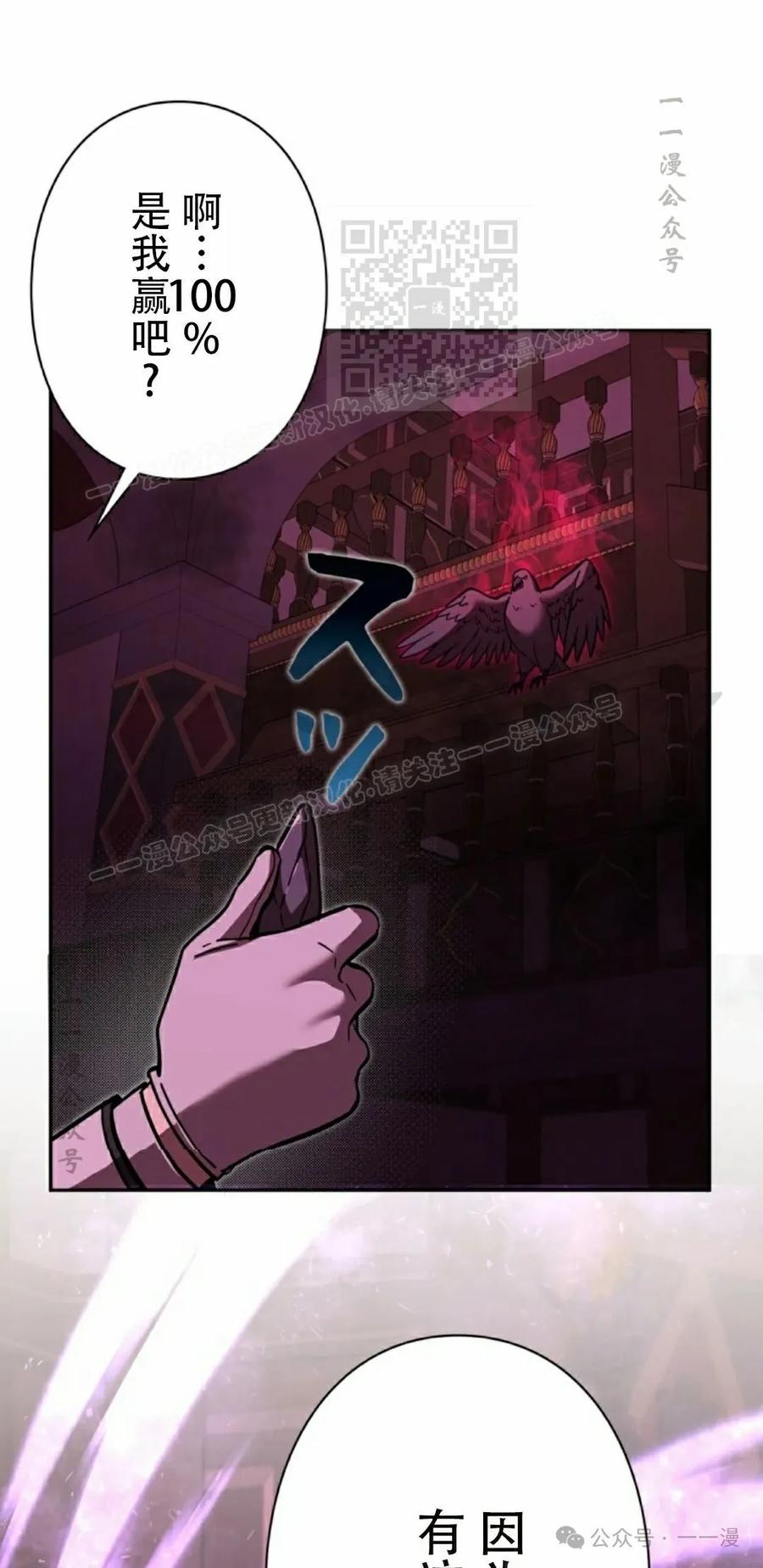 《女主角们想杀我》第28集 第60页