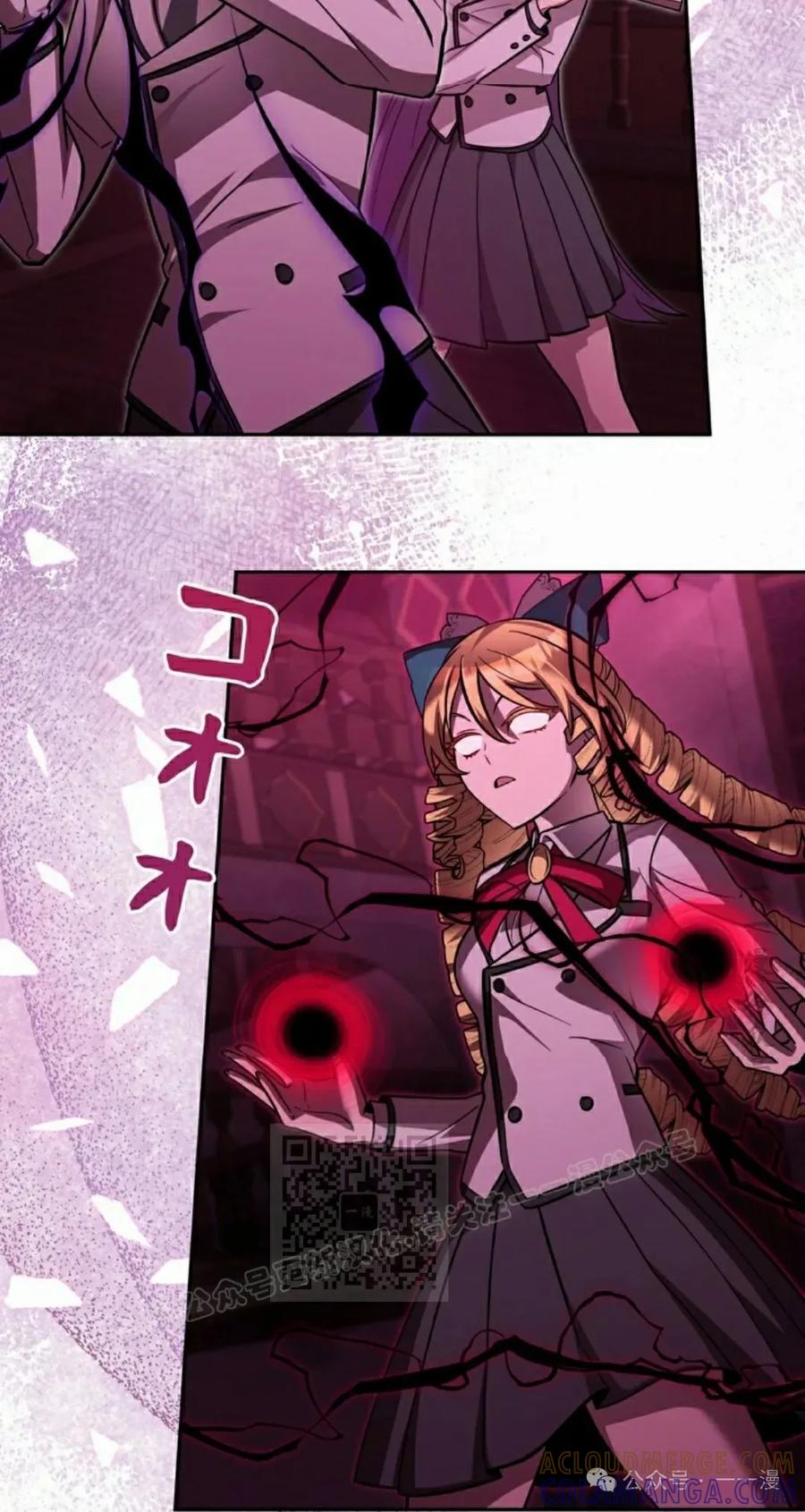《女主角们想杀我》第28集 第53页