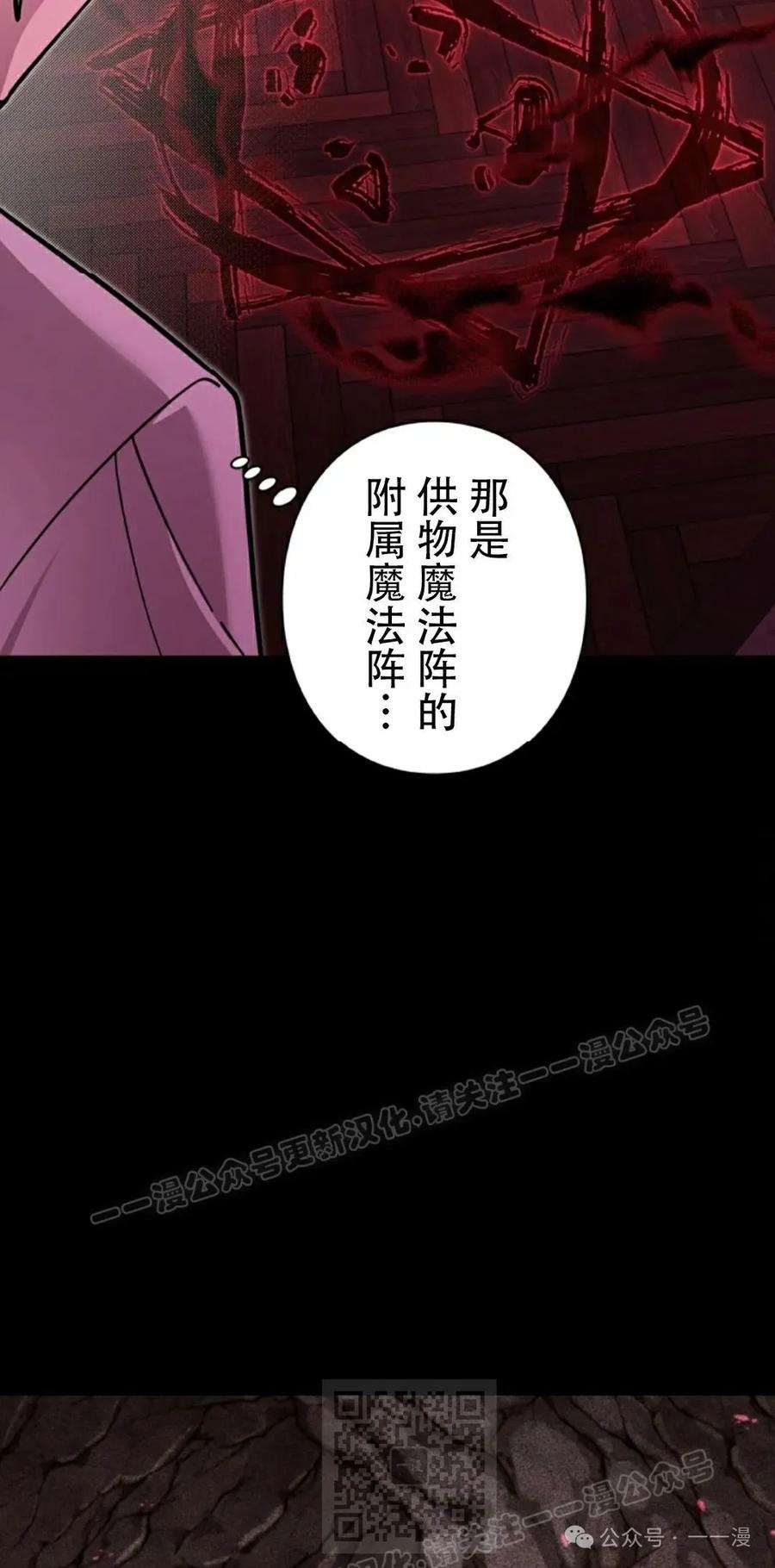 《女主角们想杀我》第28集 第19页