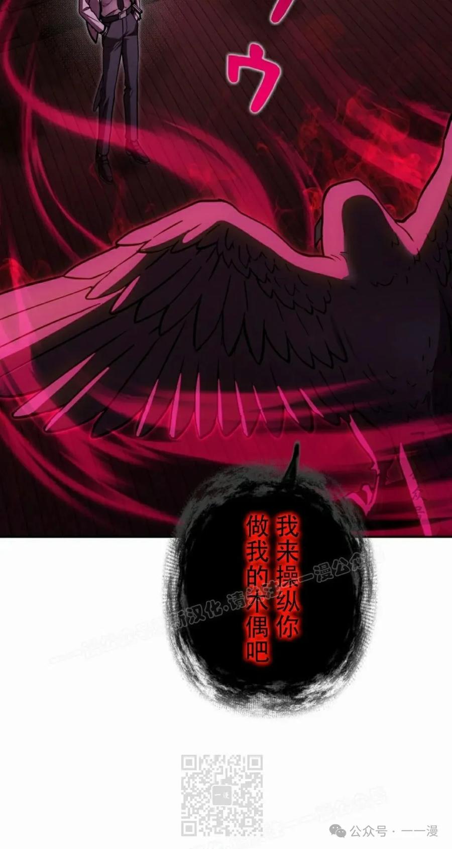 《女主角们想杀我》第28集 第59页