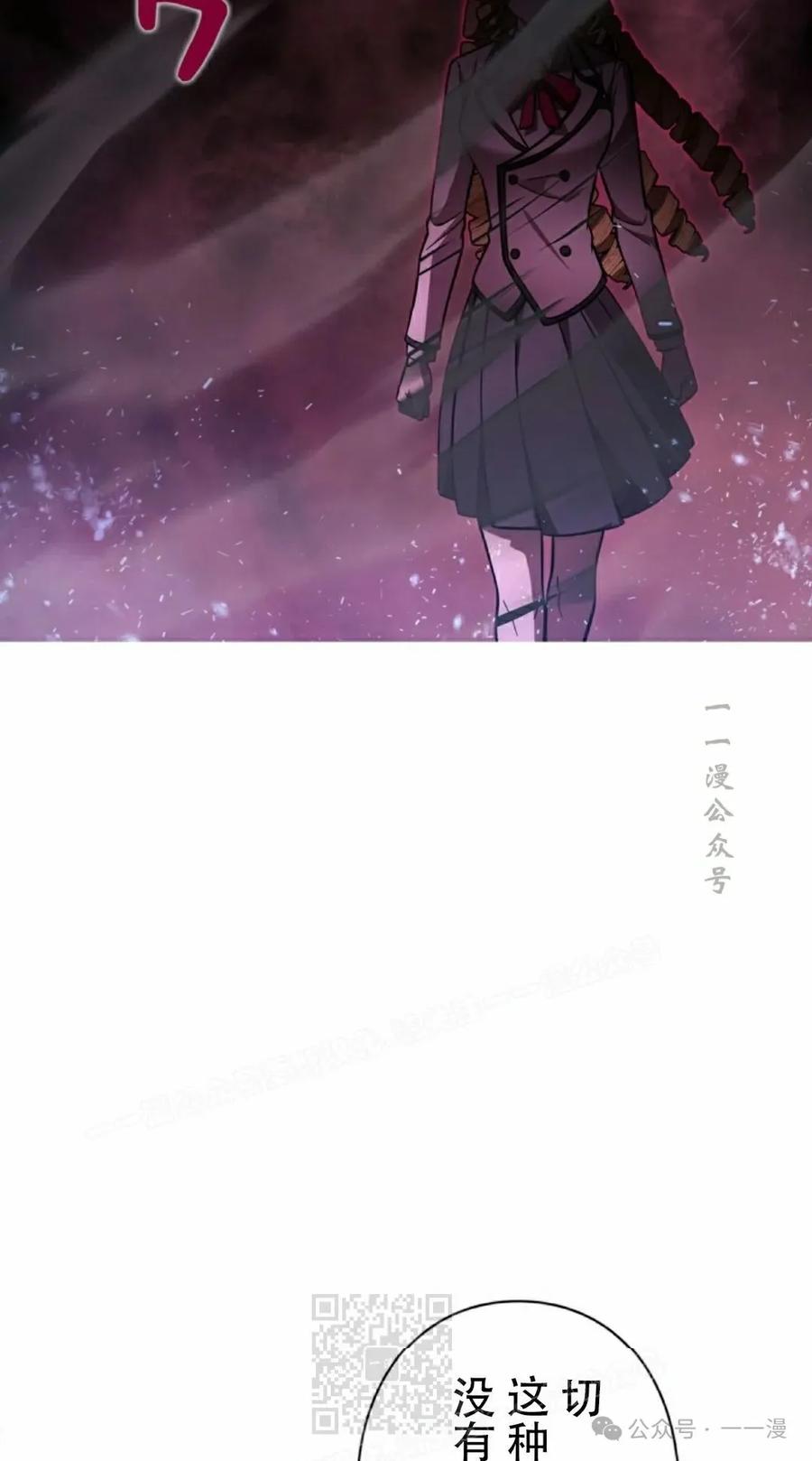 《女主角们想杀我》第28集 第39页