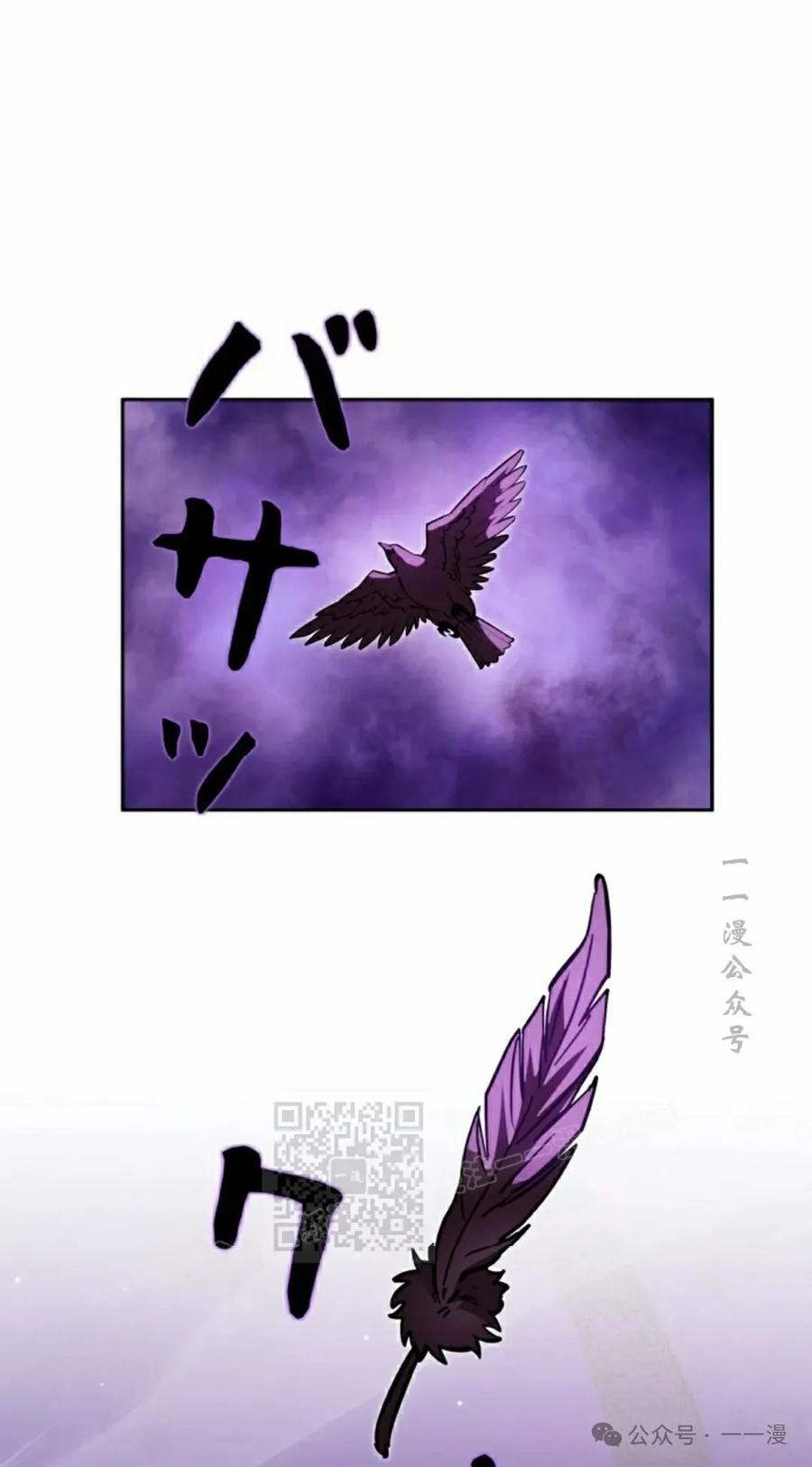 《女主角们想杀我》第28集 第102页
