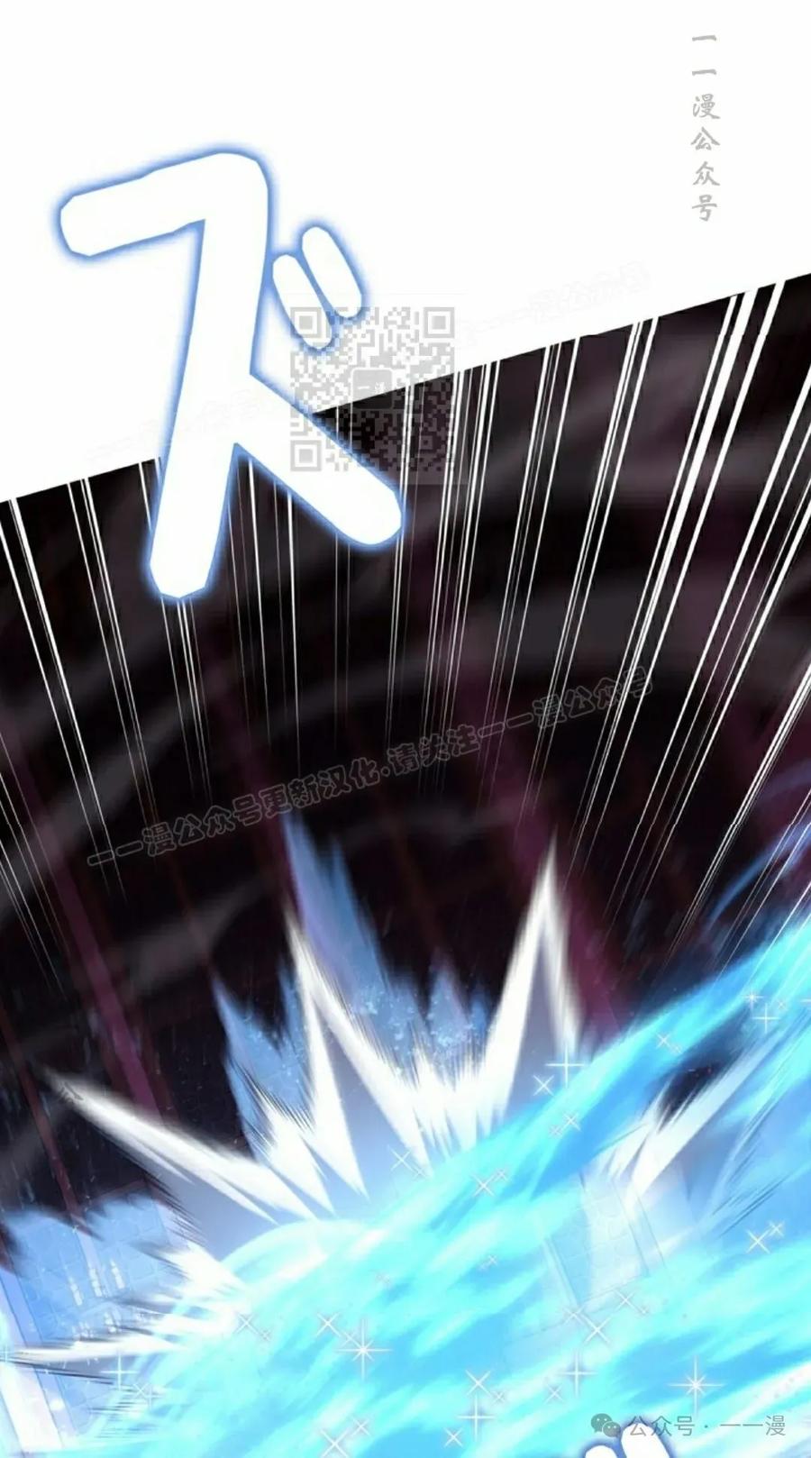 《女主角们想杀我》第28集 第36页