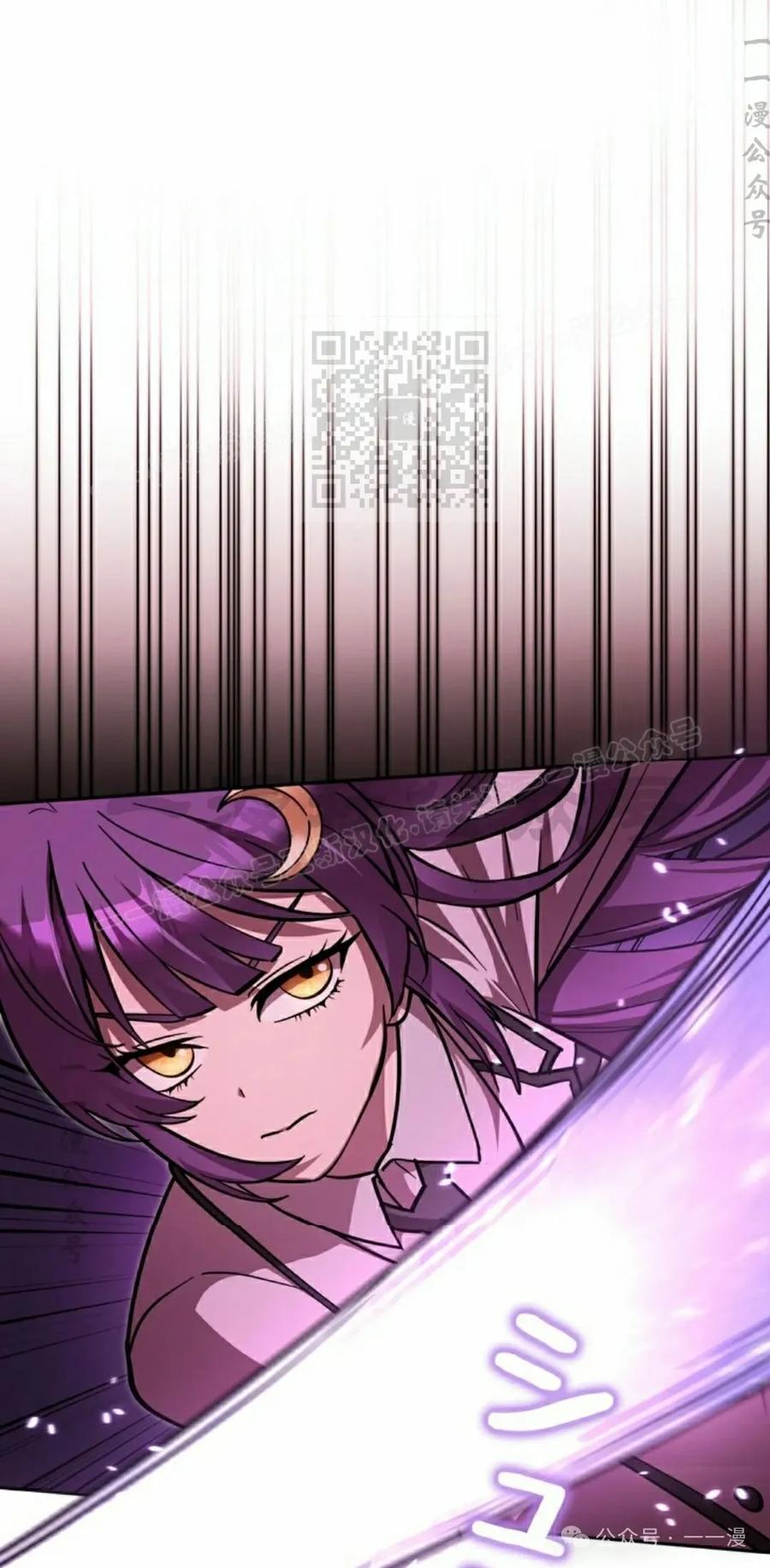 《女主角们想杀我》第28集 第46页