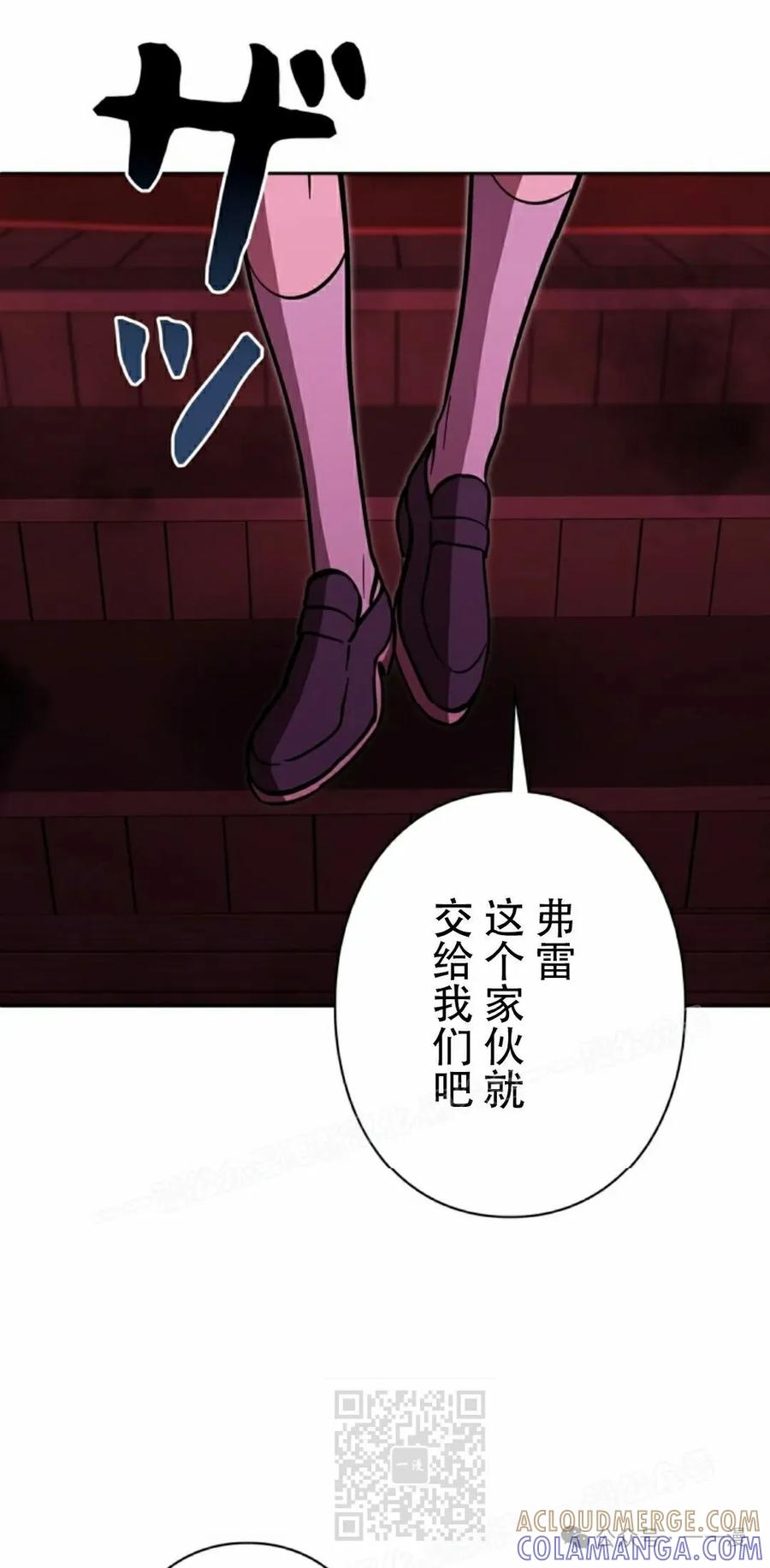 《女主角们想杀我》第28集 第49页