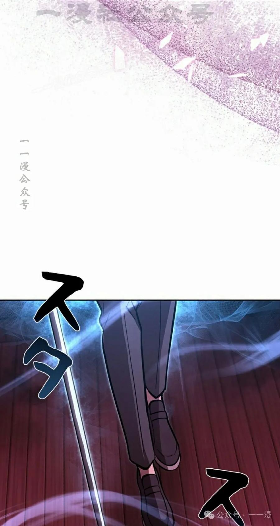 《女主角们想杀我》第28集 第54页