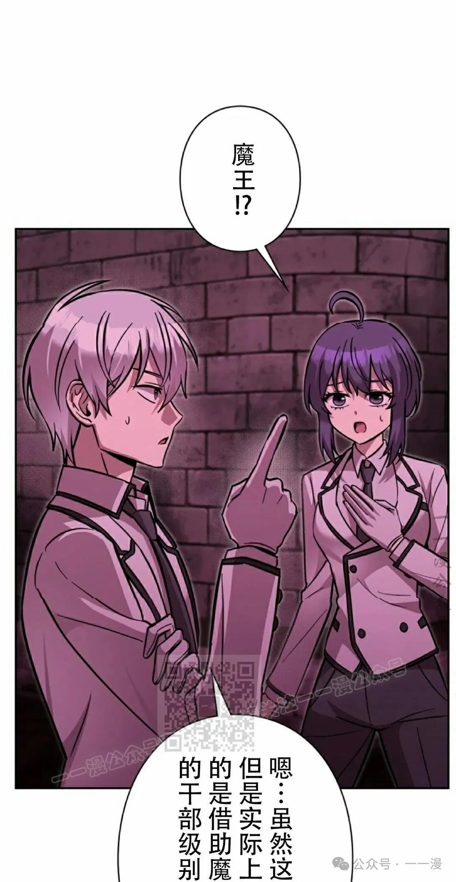 《女主角们想杀我》第28集 第3页